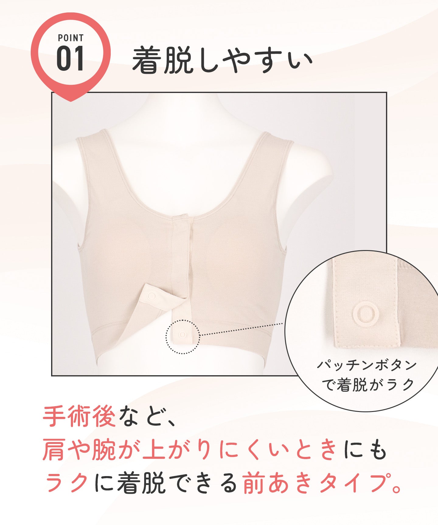 ウイング Wing ブラジャー 前あきタイプ ノンワイヤー 【腕が上がりにくいときに】 着脱しやすい 綿混(身生地部) しめつけにくい  入院 介護 術前 術後 授乳 （CB） CB