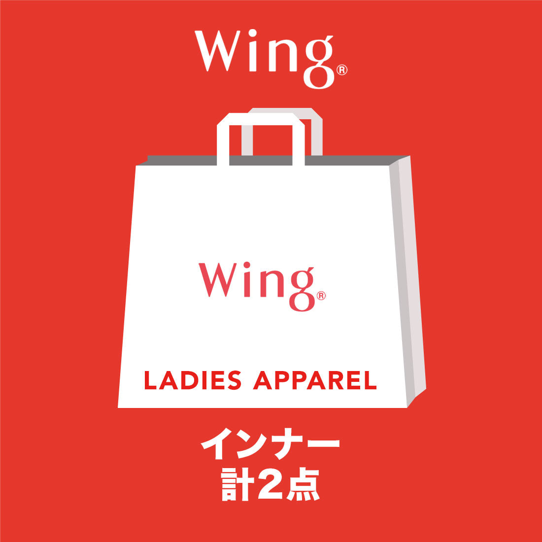 ウイング Wing 冬物あったかインナー 2枚セット【返品不可商品】,マルチカラー