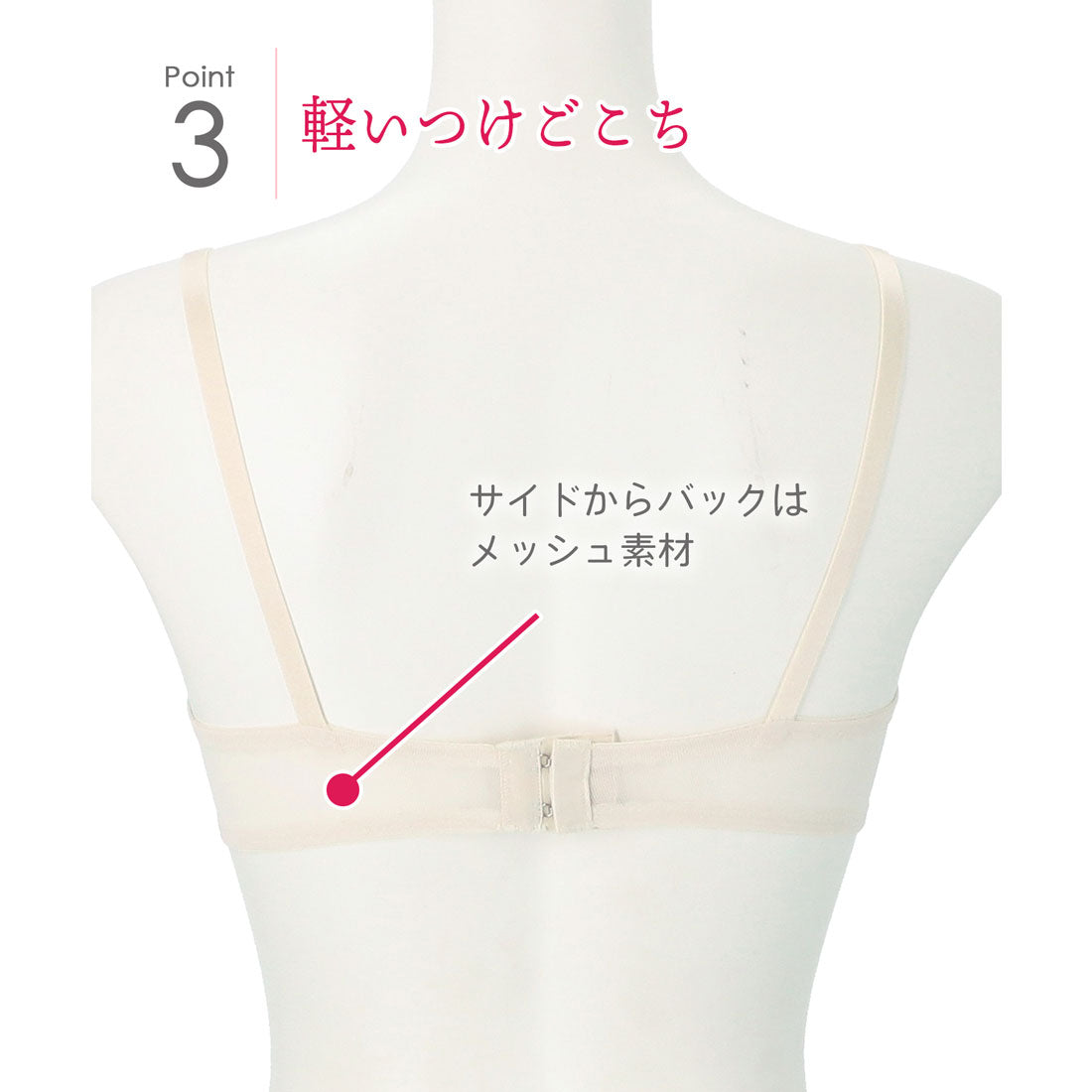 ウイング Wing 3/4カップブラ 体温で変形する樹脂シートで、より自分に合ったフィット感へ【マッチミーブラ】