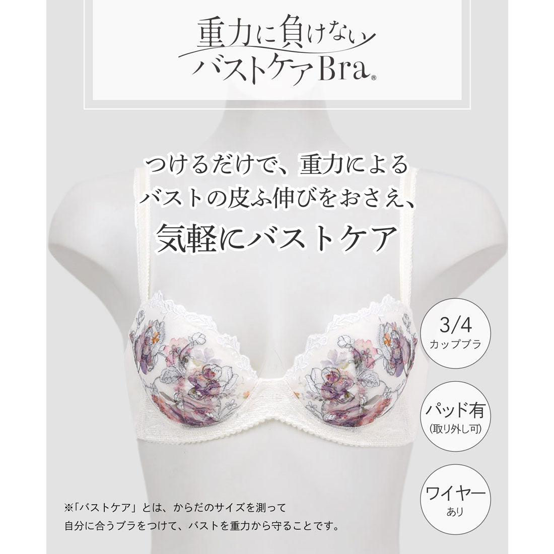 Wing Bra [Gravity-resistant bust care bra] Easy bust care, clean back