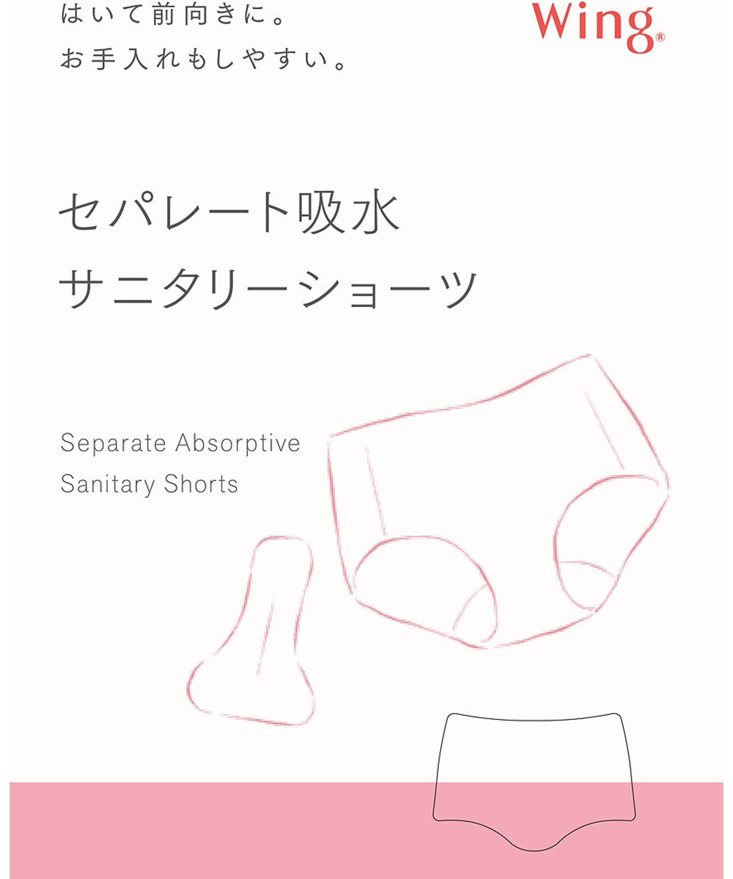 Wing Moisture-absorbing sanitary shorts, removable absorbent pad, leak-resistant, regular length [Non-returnable item]
