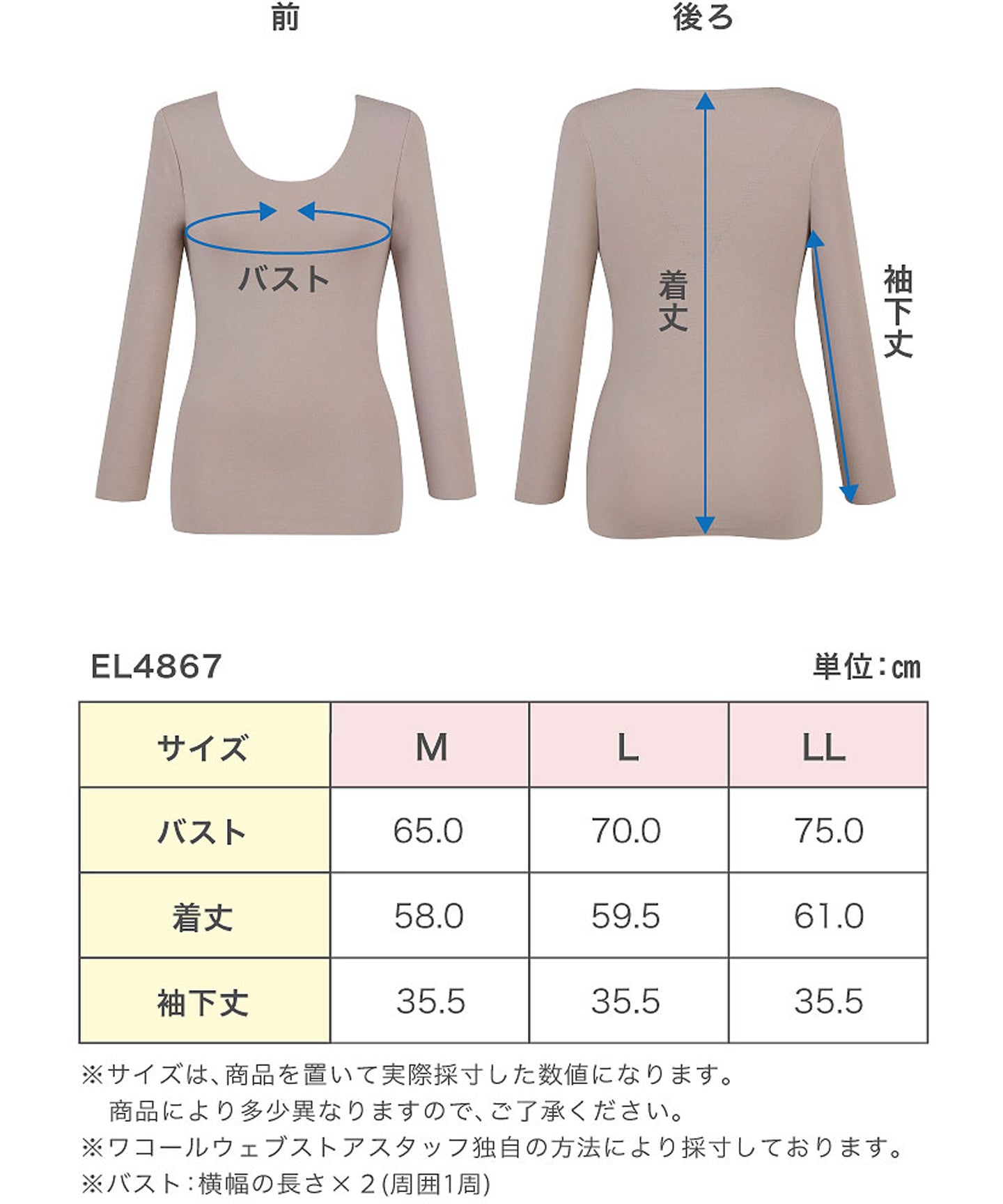 ウイング Wing あったかインナー 集中保温設計(背中部分) 綿100％(肌側) アウターにひびきにくい 【綿の贅沢ここちフラット 集中保温】 8分袖 （BR） BR