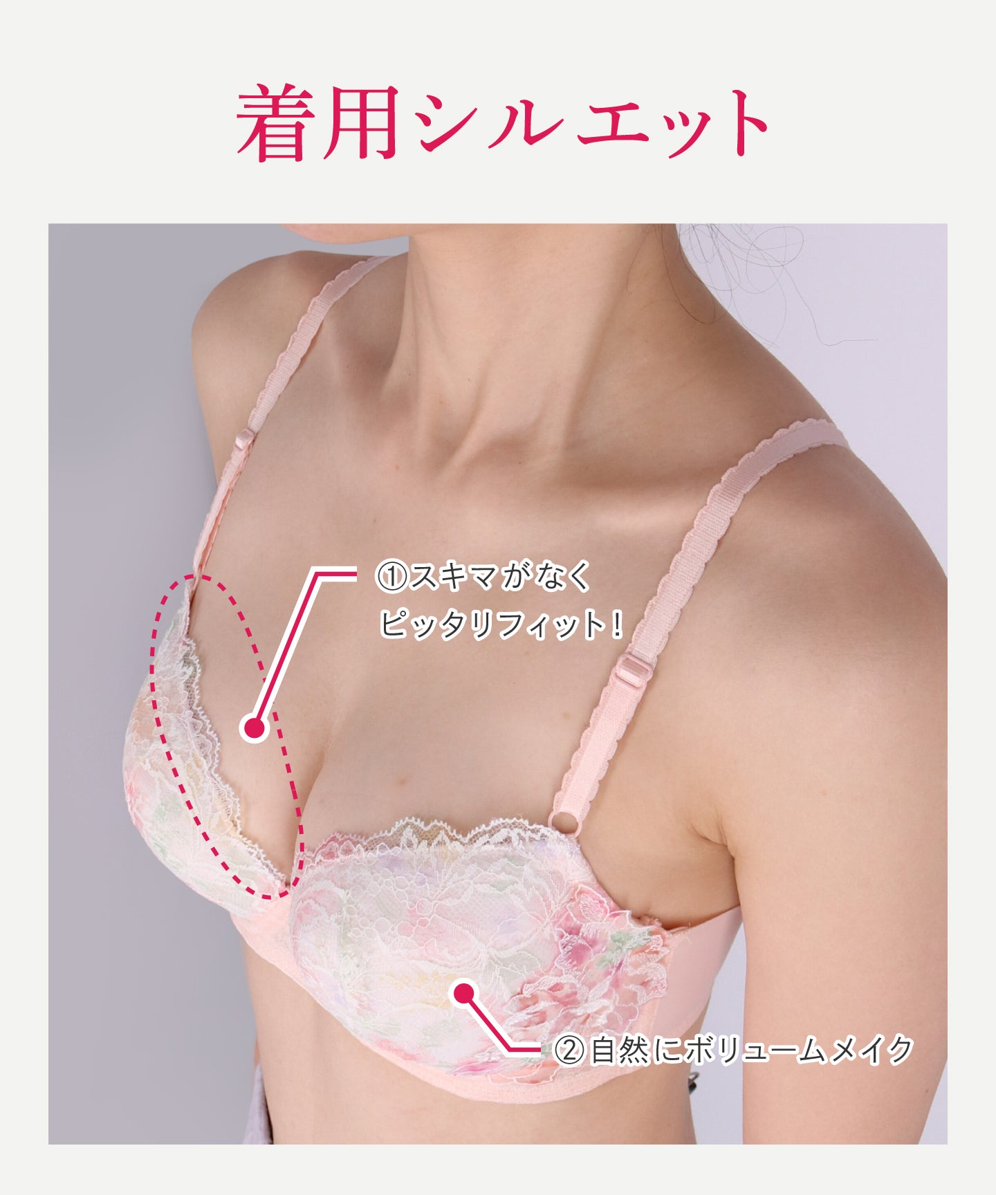 Wing Wing 胸罩 貼合胸圍與罩杯之間的間隙 自然創造豐盈感 [Skima Fit Bra] 胸罩