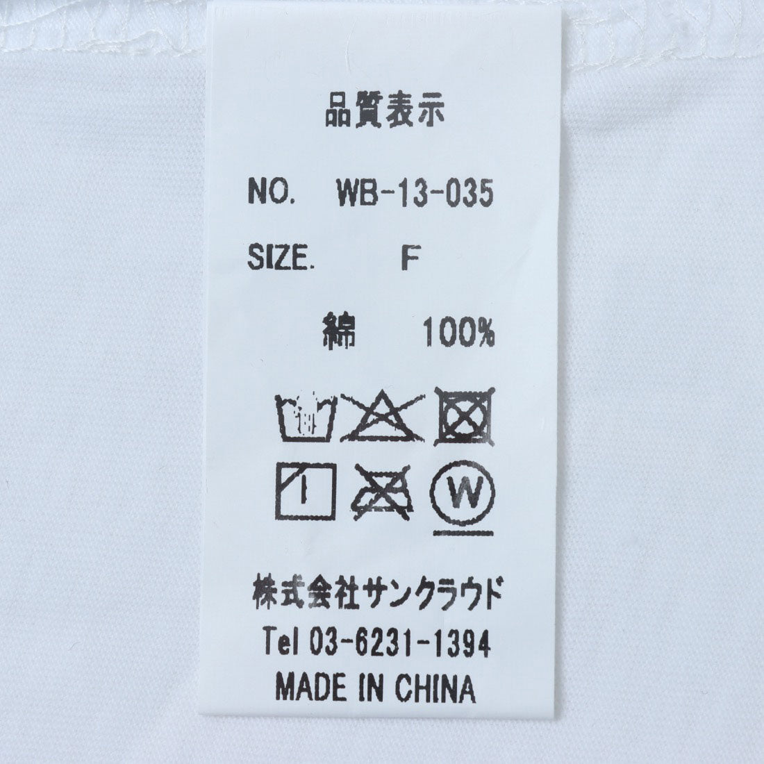 ワンネス ブル Wanneseu B.R.U 平成レトロラインストーンTシャツ （ホワイト系その他2） ホワイト系その他2