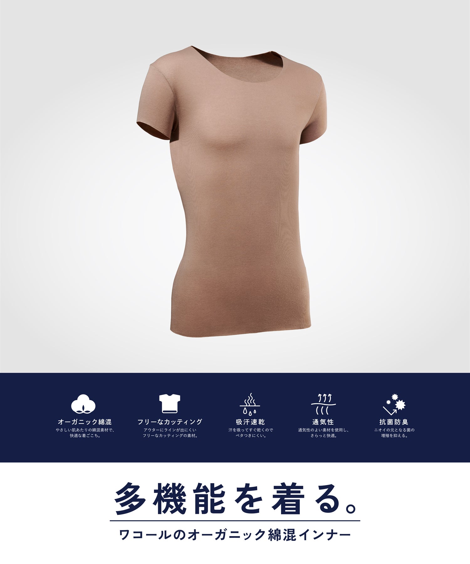 ブロス バイ ワコールメン BROS by WACOAL MEN ブロス 【オーガニック綿混インナー】 2分袖 吸汗速乾 抗菌防臭【返品不可商品】