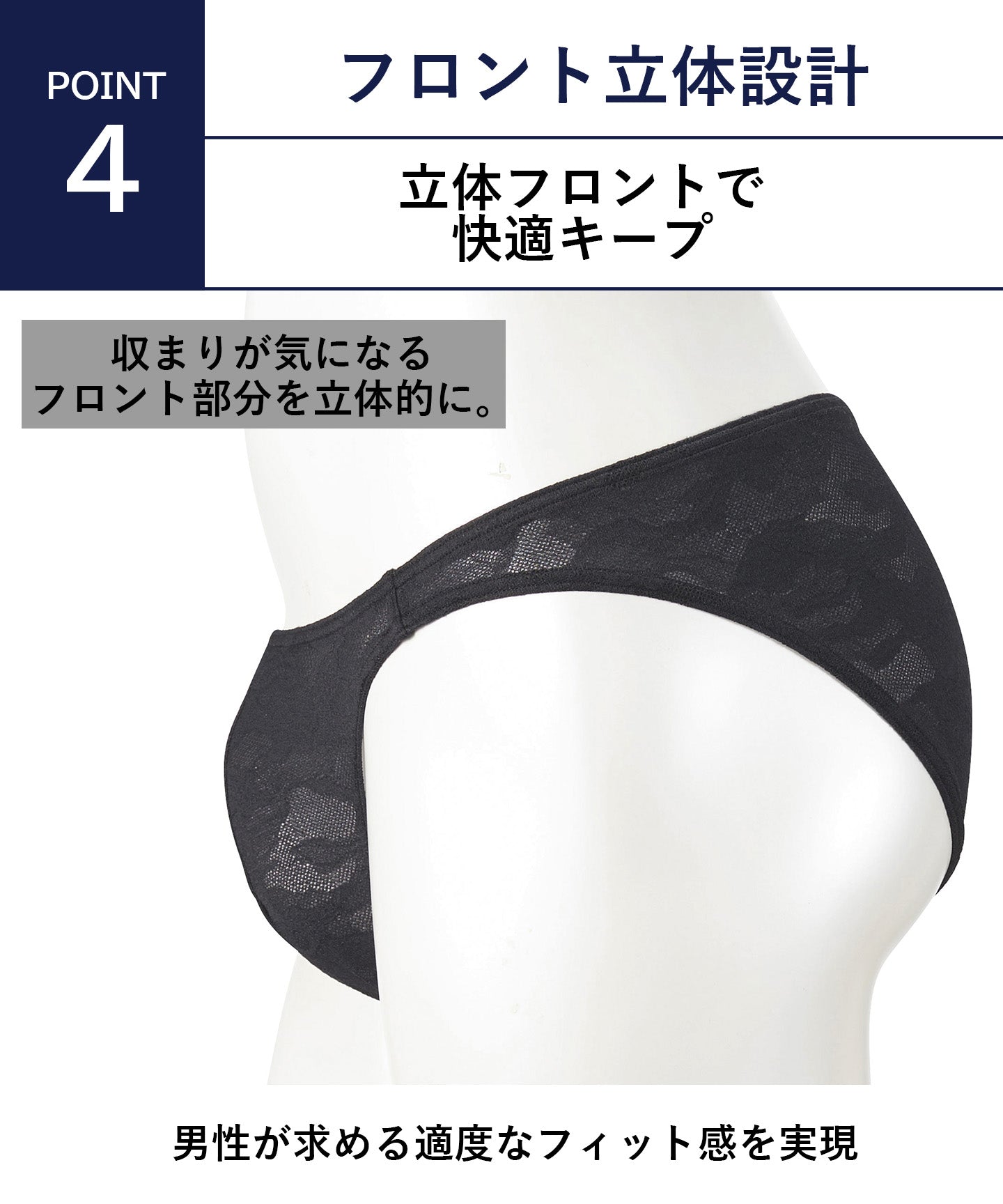 ブロス バイ ワコールメン BROS by WACOAL MEN ブリーフ  【レースブリーフ】 フロント立体設計 通気性  前閉じ【返品不可商品】
