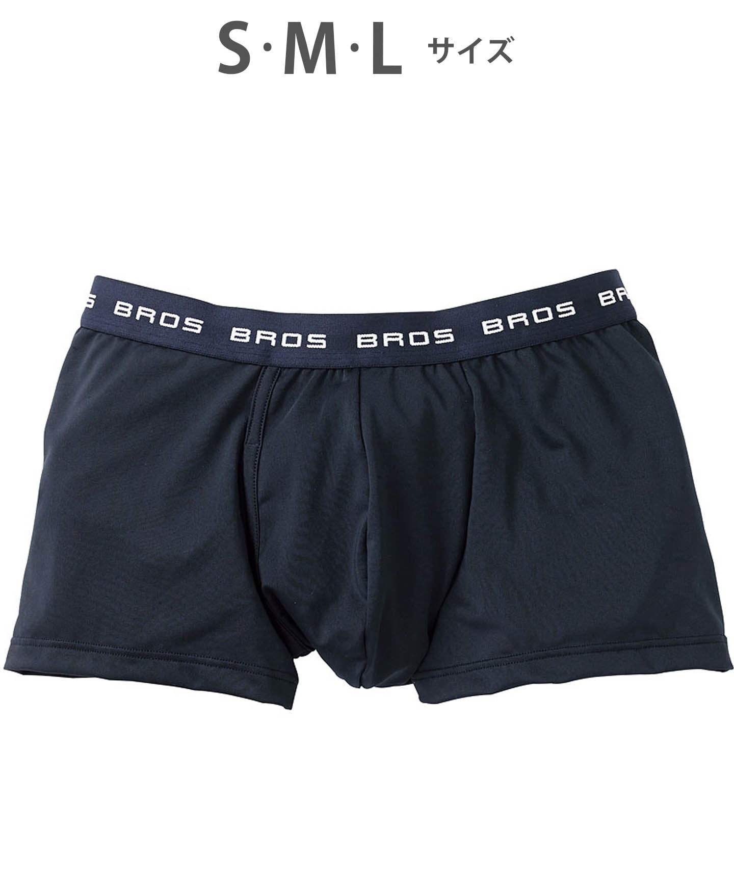 ブロス バイ ワコールメン BROS by WACOAL MEN ボクサーパンツ フロント快適設計 吸汗速乾  前開き 【返品不可商品】