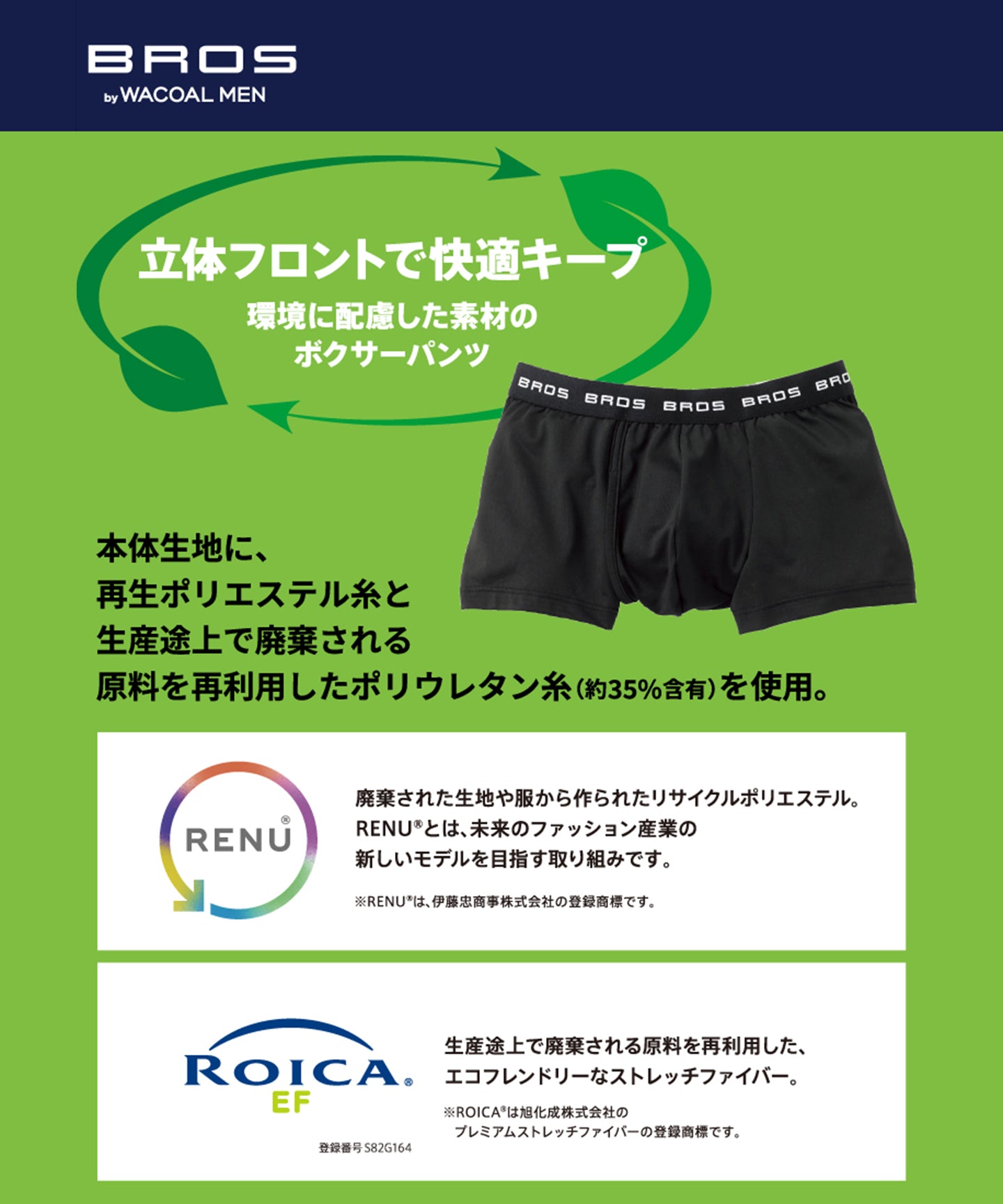 ブロス バイ ワコールメン BROS by WACOAL MEN ボクサーパンツ フロント快適設計 吸汗速乾  前開き 【返品不可商品】