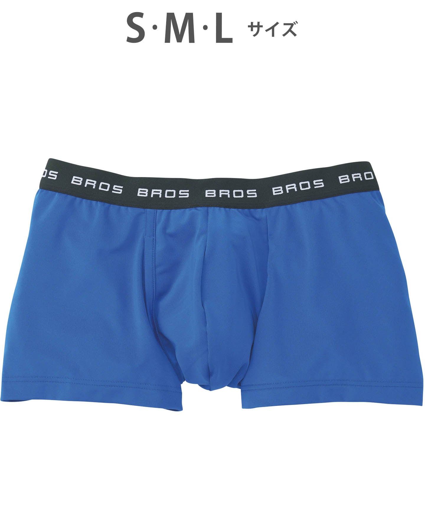 ブロス バイ ワコールメン BROS by WACOAL MEN ボクサーパンツ フロント快適設計 吸汗速乾  前開き 【返品不可商品】