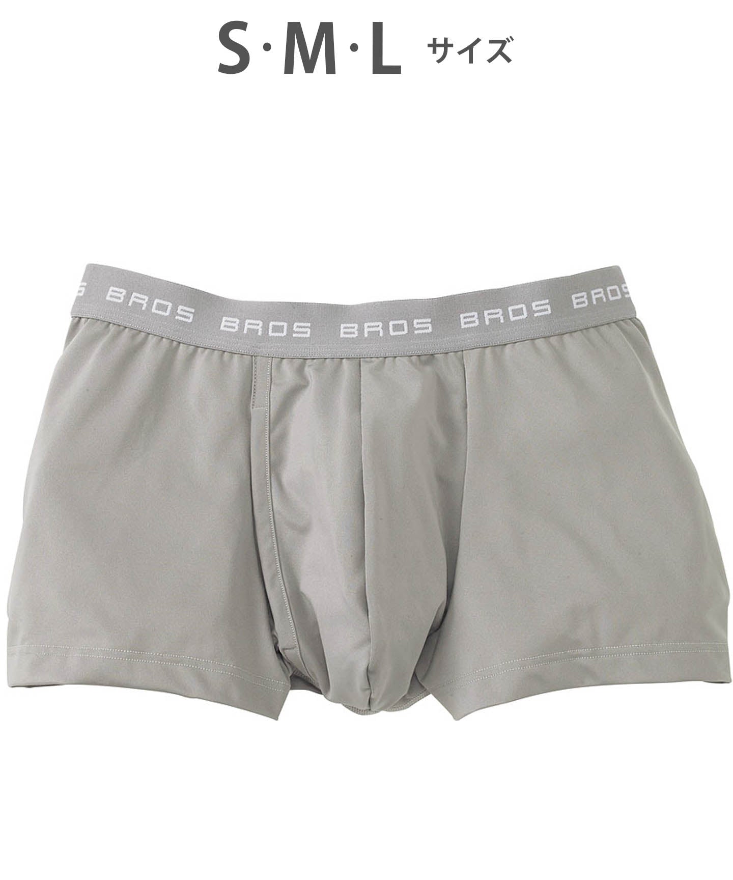ブロス バイ ワコールメン BROS by WACOAL MEN ボクサーパンツ フロント快適設計 吸汗速乾  前開き 【返品不可商品】