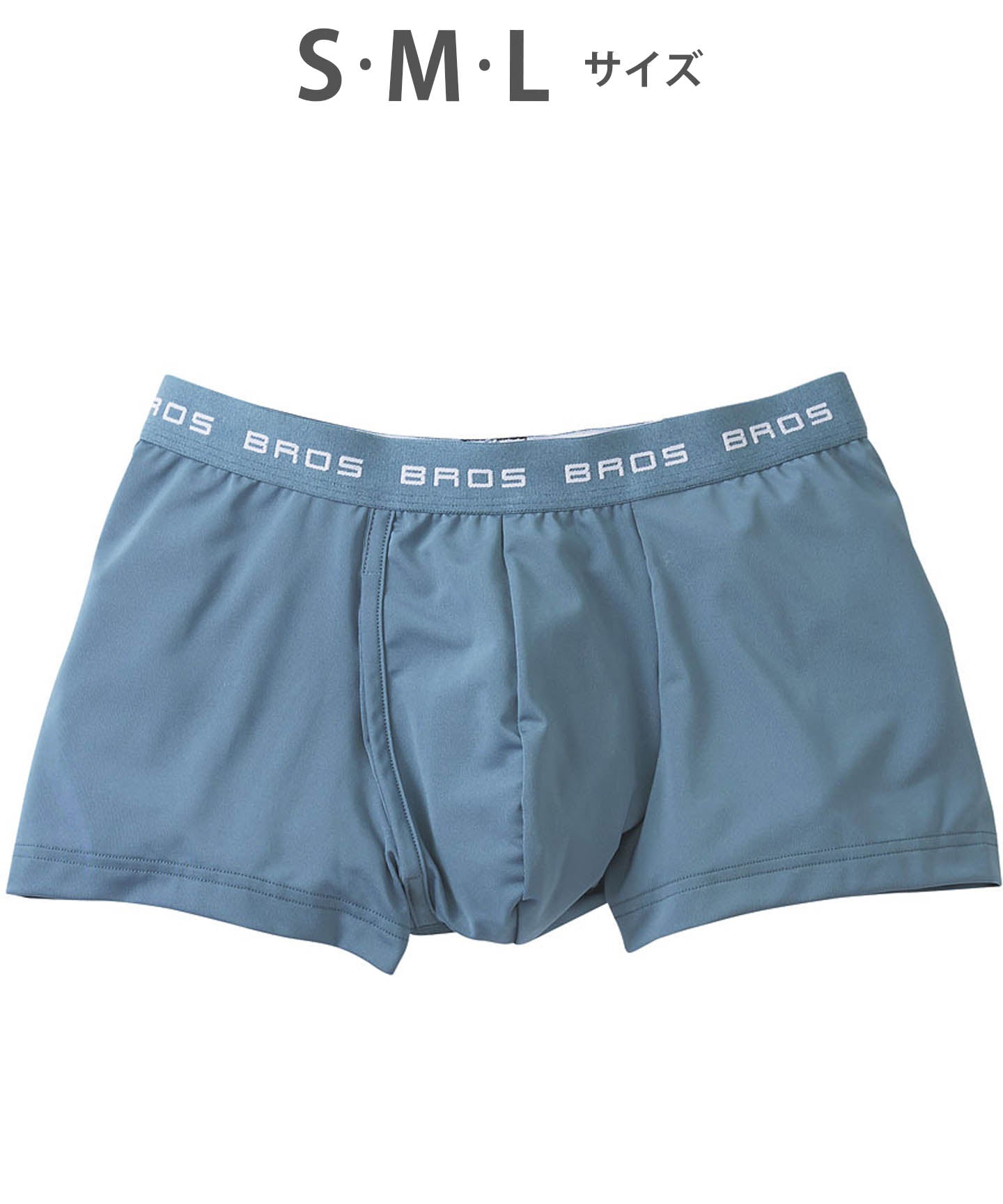 ブロス バイ ワコールメン BROS by WACOAL MEN ボクサーパンツ フロント快適設計 吸汗速乾  前開き 【返品不可商品】