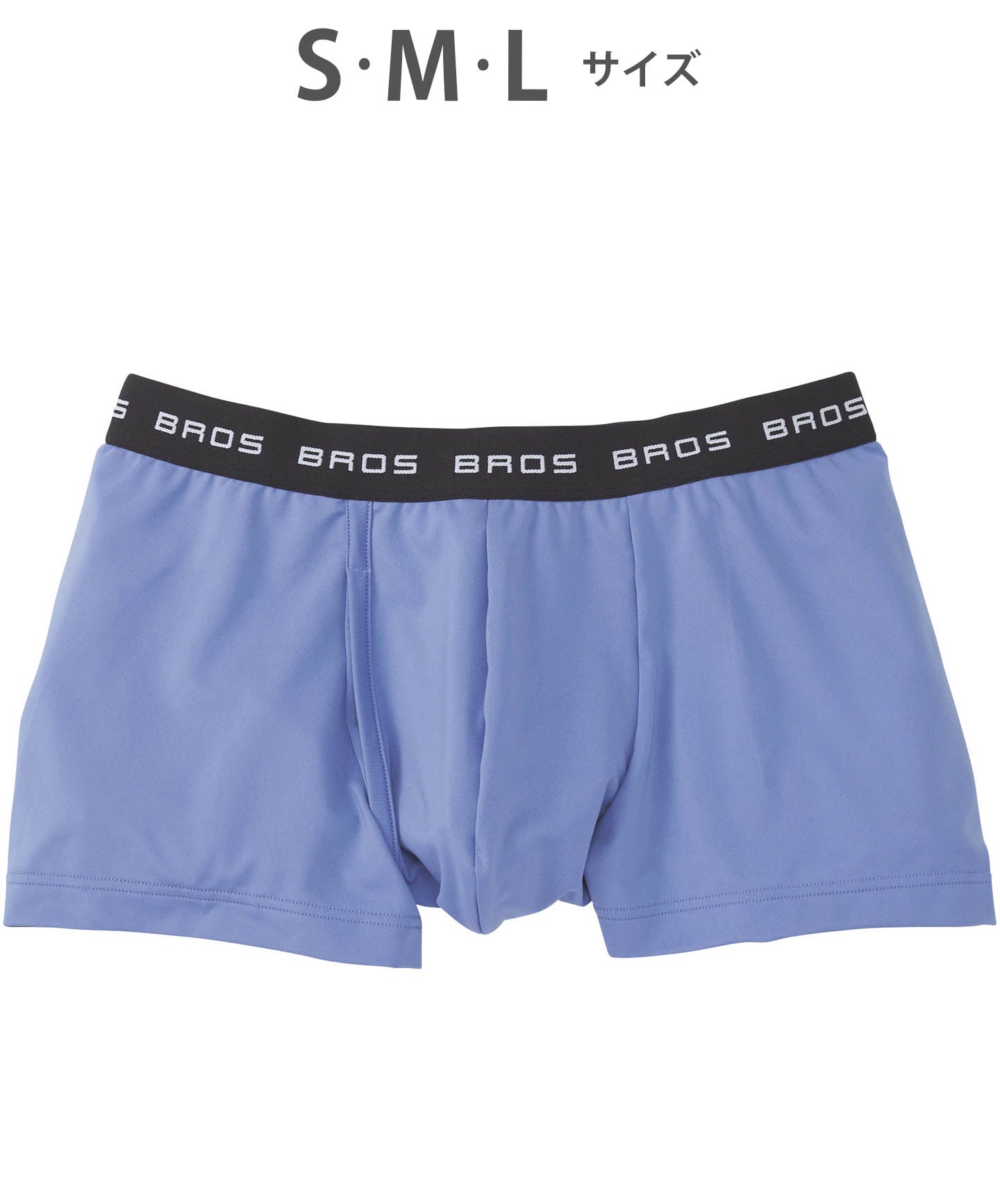 ブロス バイ ワコールメン BROS by WACOAL MEN ボクサーパンツ フロント快適設計 吸汗速乾  前開き 【返品不可商品】