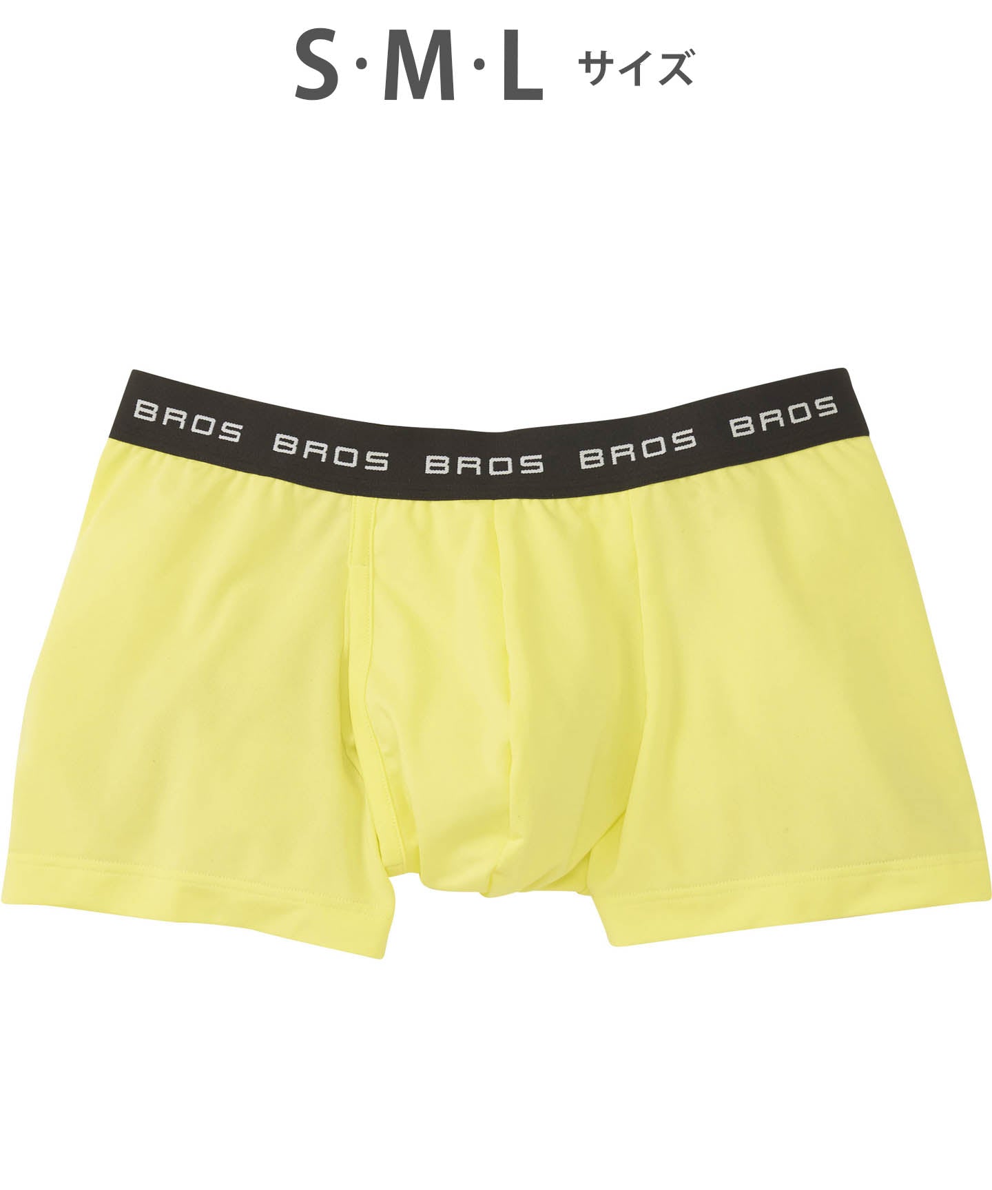 ブロス バイ ワコールメン BROS by WACOAL MEN ボクサーパンツ フロント快適設計 吸汗速乾  前開き 【返品不可商品】