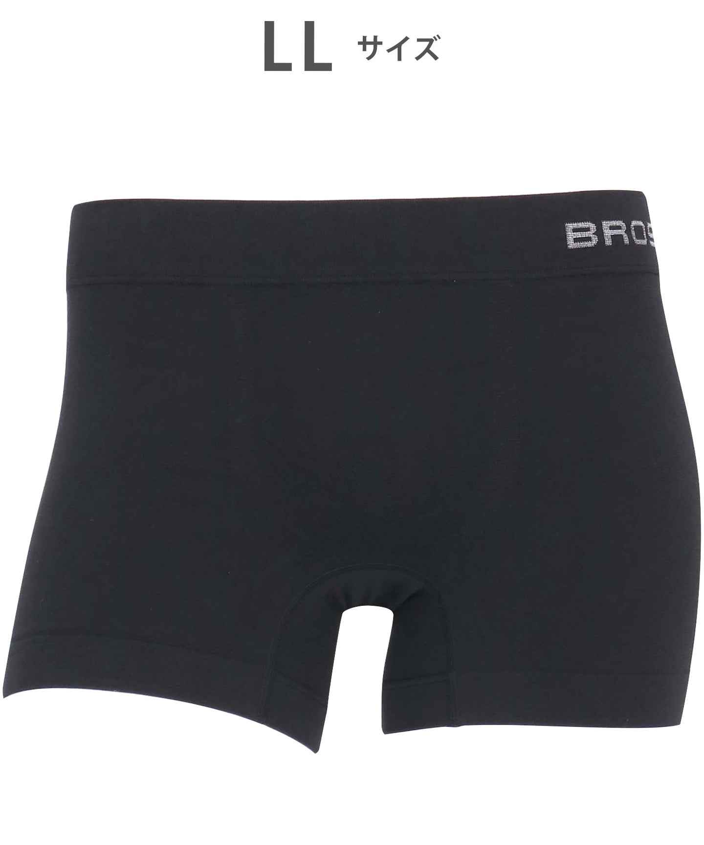 ブロス バイ ワコールメン BROS by WACOAL MEN ボクサーパンツ 【Everyday Boxer】 綿混(本体) 立体成型 ここちよいフィット感 前閉じ【返品不可商品】 （BL） BL