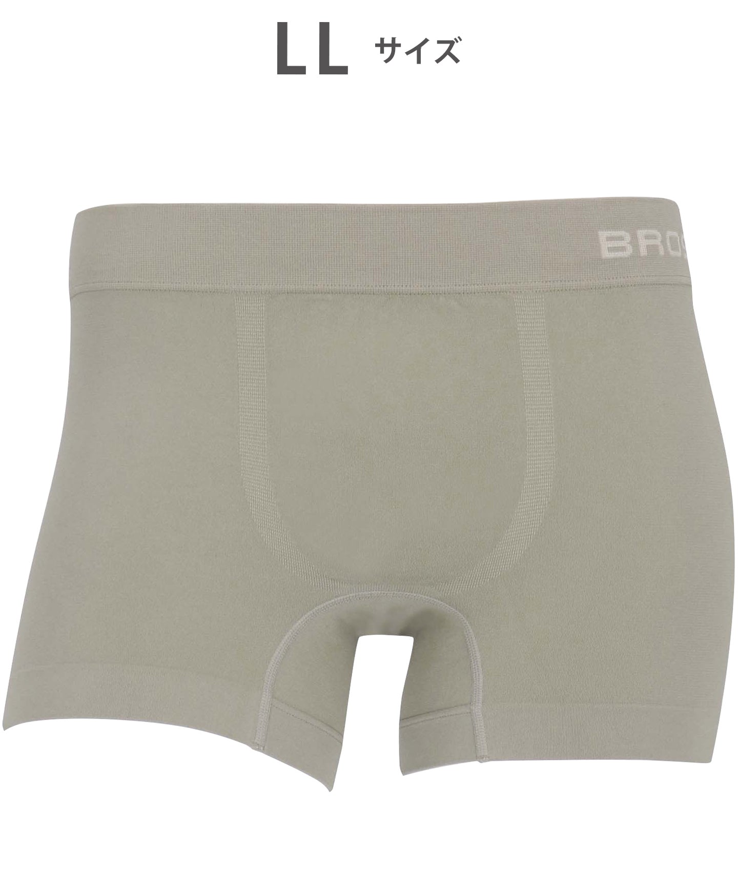 ブロス バイ ワコールメン BROS by WACOAL MEN ボクサーパンツ 【Everyday Boxer】 綿混(本体) 立体成型 ここちよいフィット感 前閉じ【返品不可商品】 （KA） KA