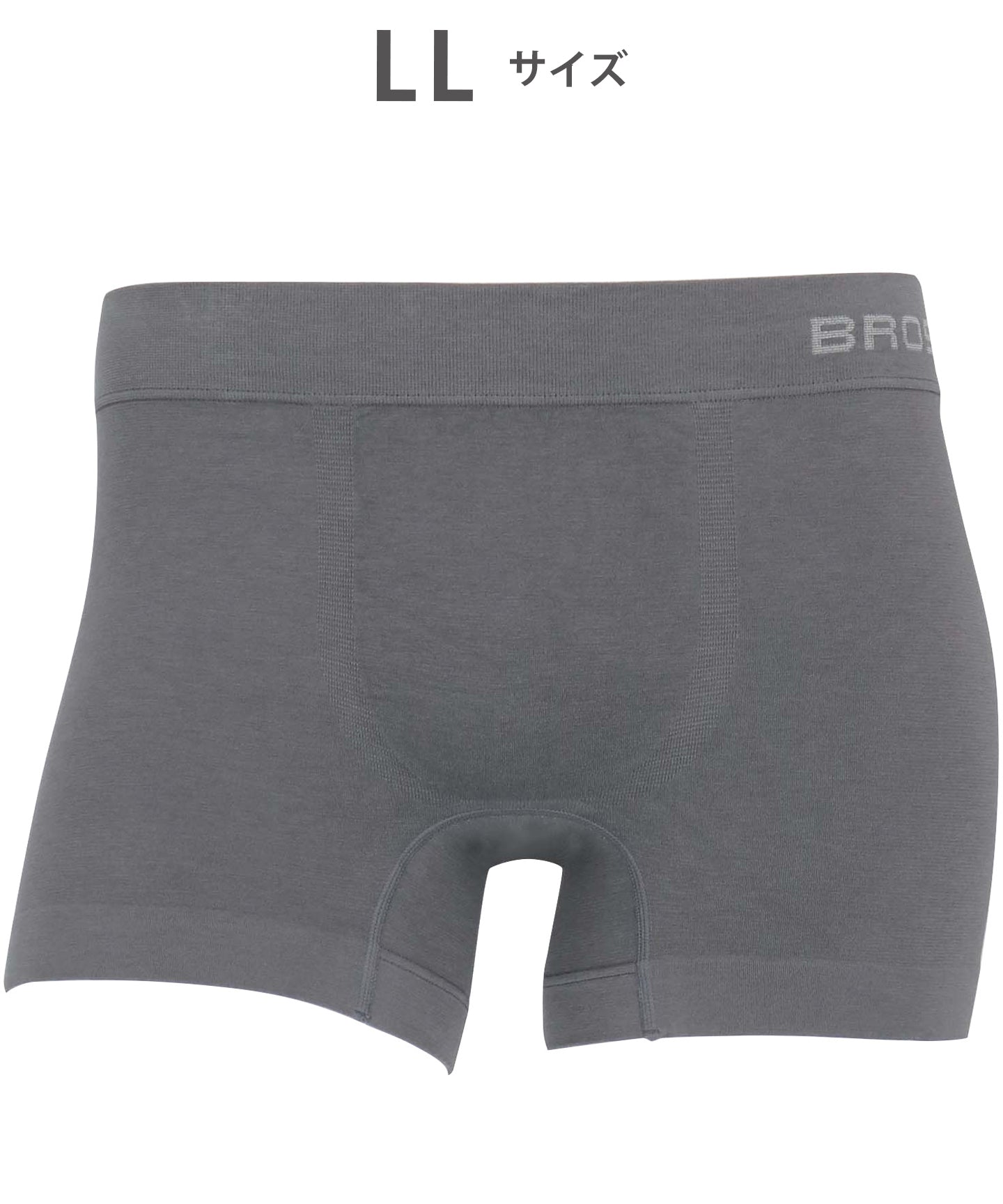 ブロス バイ ワコールメン BROS by WACOAL MEN ボクサーパンツ 【Everyday Boxer】 綿混(本体) 立体成型 ここちよいフィット感 前閉じ【返品不可商品】 （GY） GY