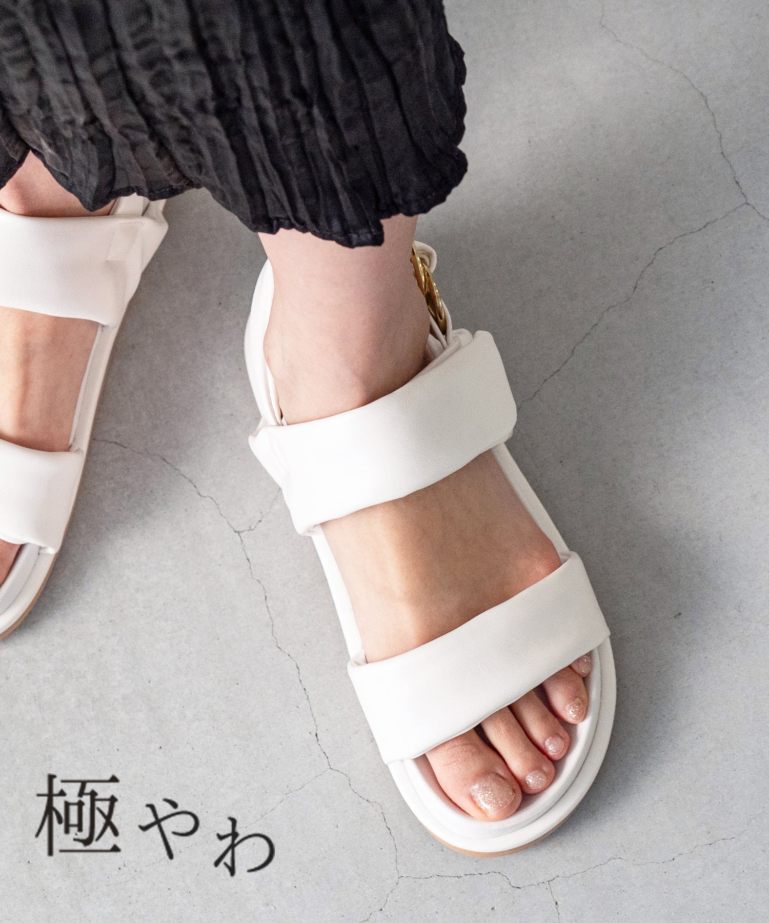 ウェレッグ welleg 極柔軟 墊腳涼鞋