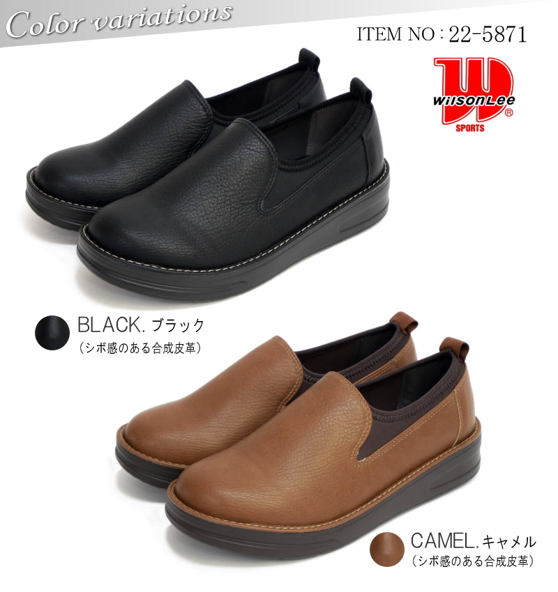 ウイルソンリー Wilson Lee スリッポンシューズ 軽量 ストレッチ フラット 耐滑 屈曲 4e （キャメル） キャメル