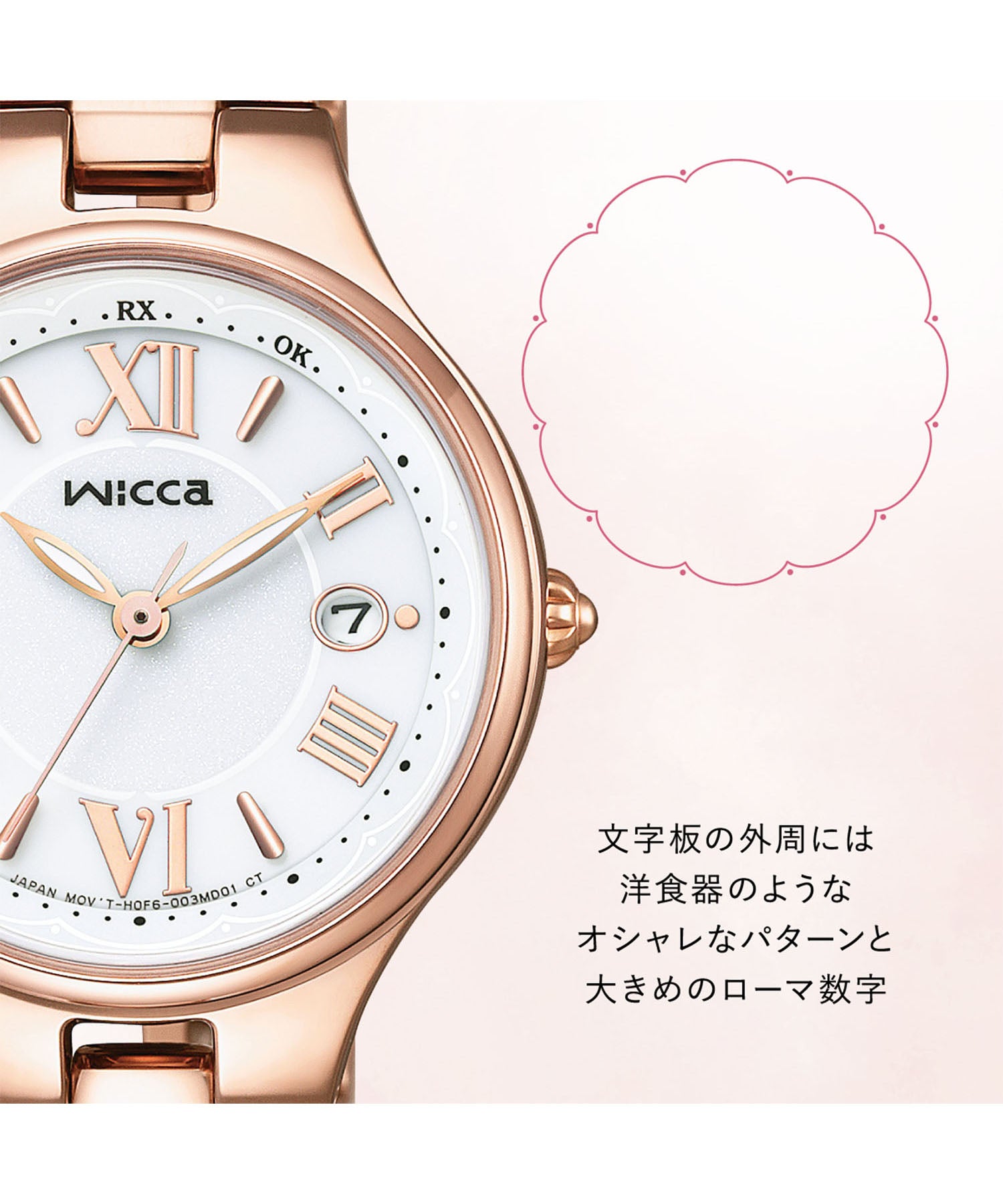 ウィッカ wicca wicca ウィッカ 太陽能電波鐘 日期