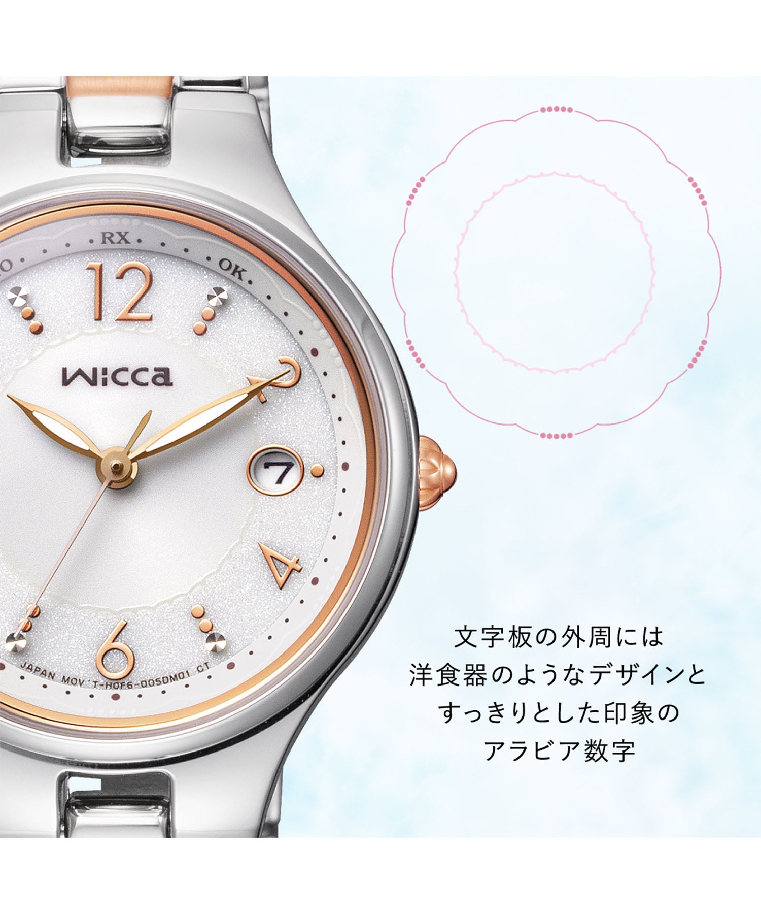 ウィッカ wicca wicca ウィッカ 太陽能 電波鐘 稍微大一點28mm