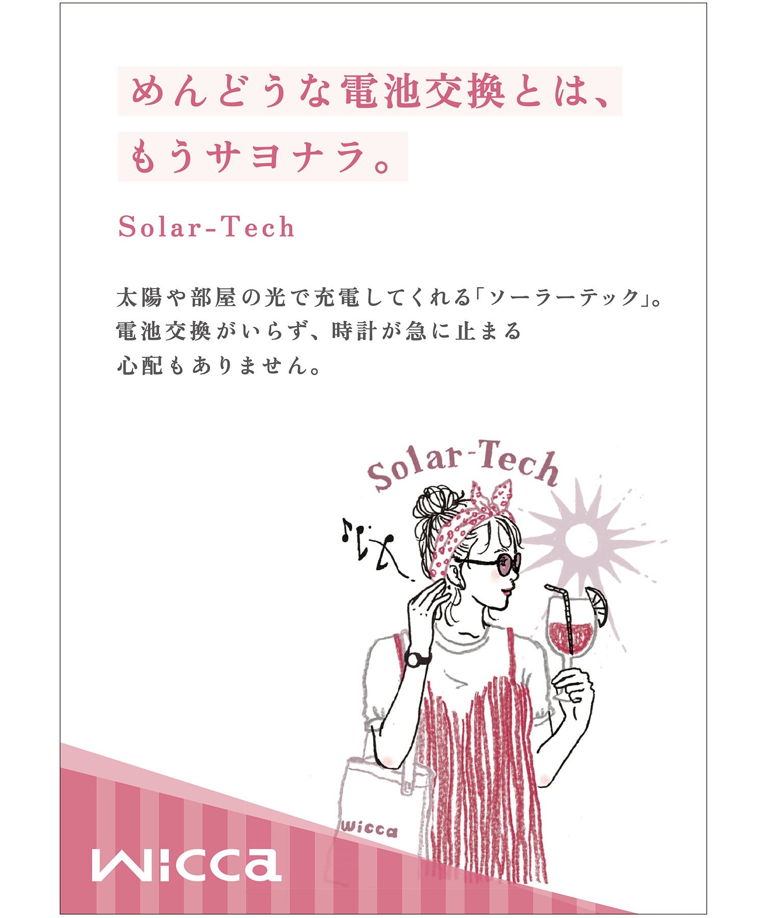 ウィッカ wicca wicca ウィッカ索拉科技電波鐘 粉金×白色