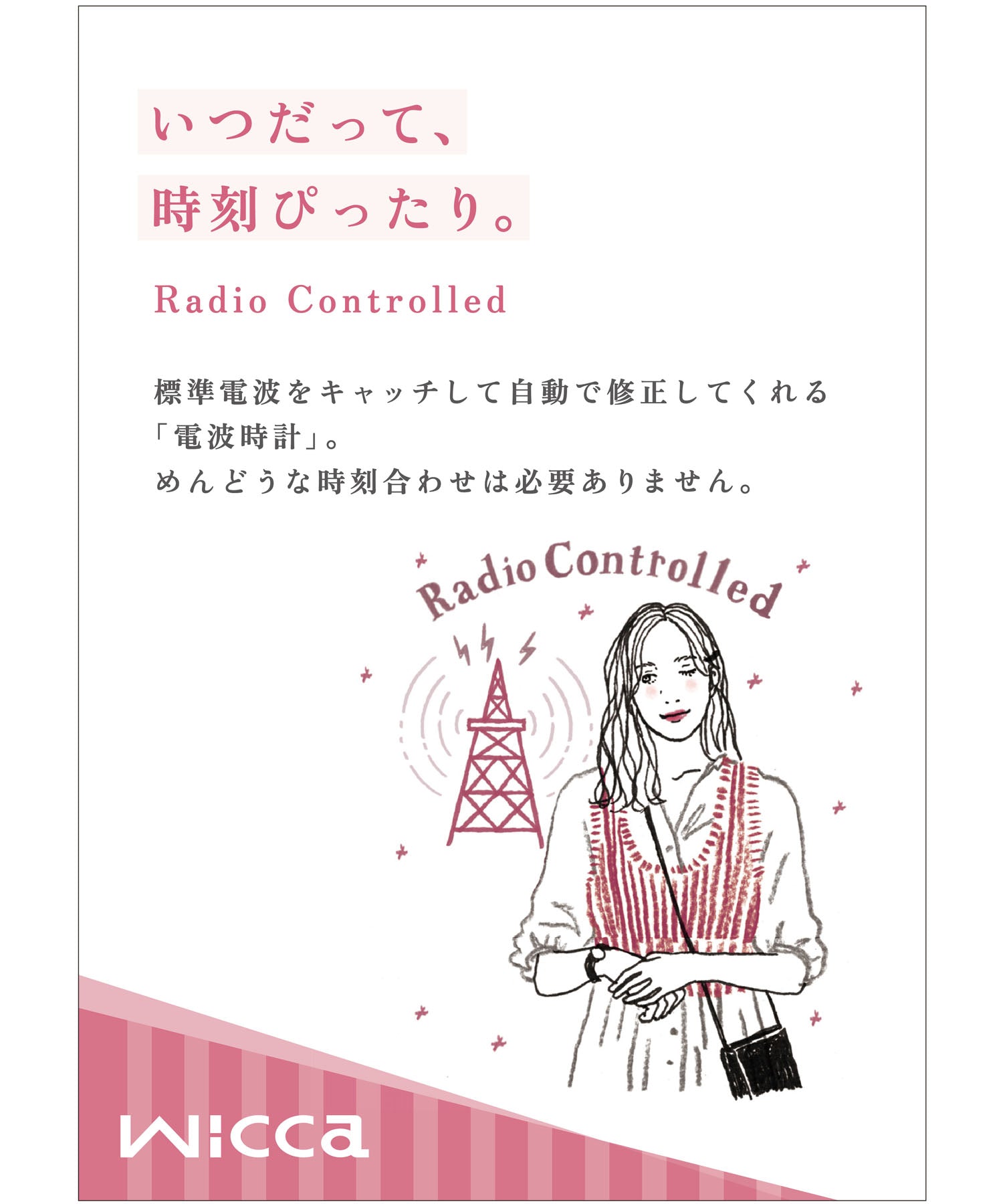 ウィッカ wicca wicca ウィッカソーラーテック電波時計 銀×薄荷藍