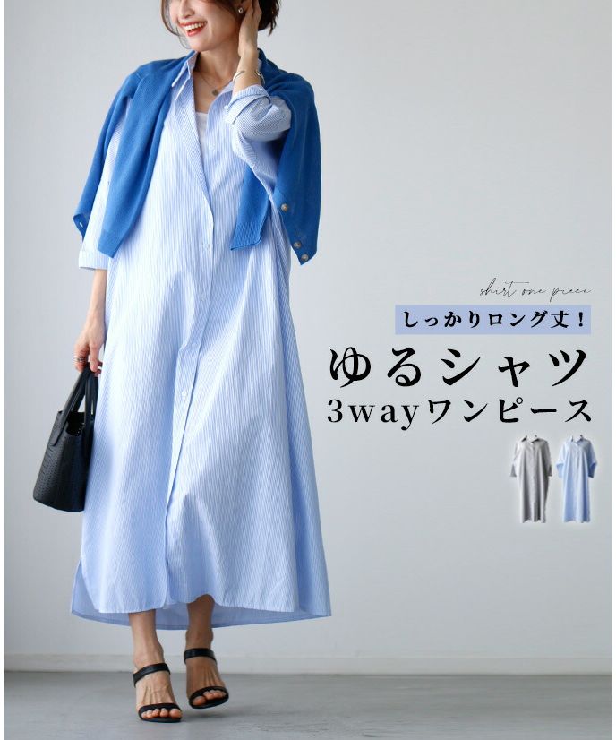 Ehre style Long length! Loose shirt 3-way dress