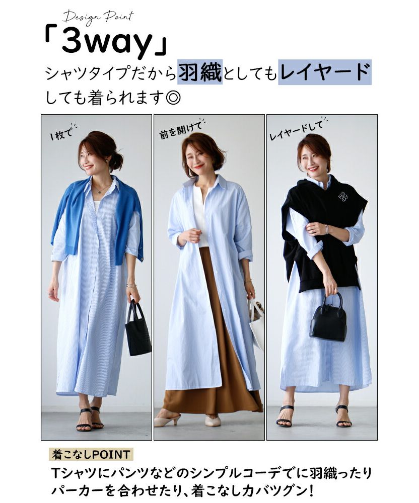 Ehre style Long length! Loose shirt 3-way dress