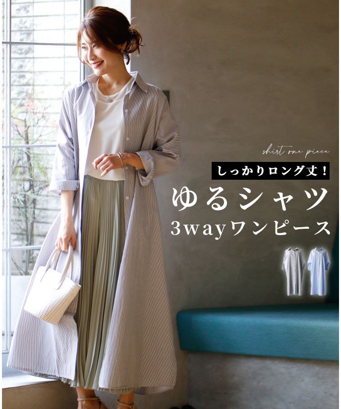 Ehre style Long length! Loose shirt 3-way dress
