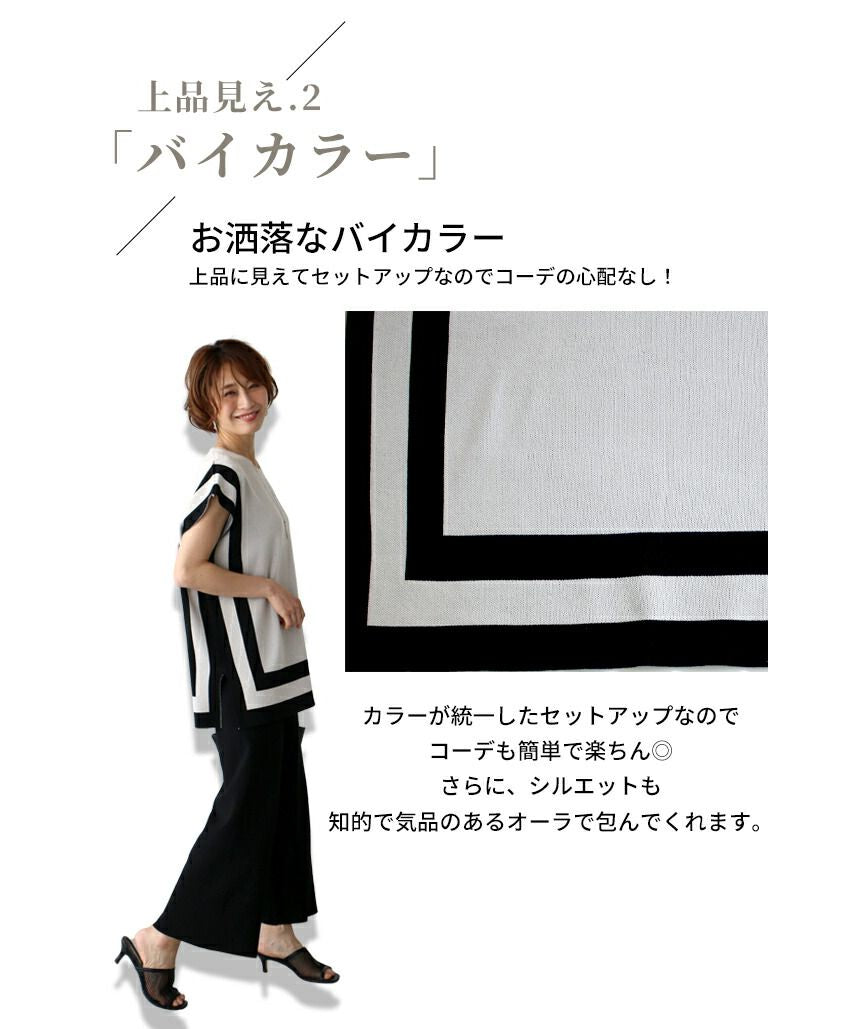 エーレスタイル Ehre style ［お仕事服にも使える］品良く決まるニットセットアップ