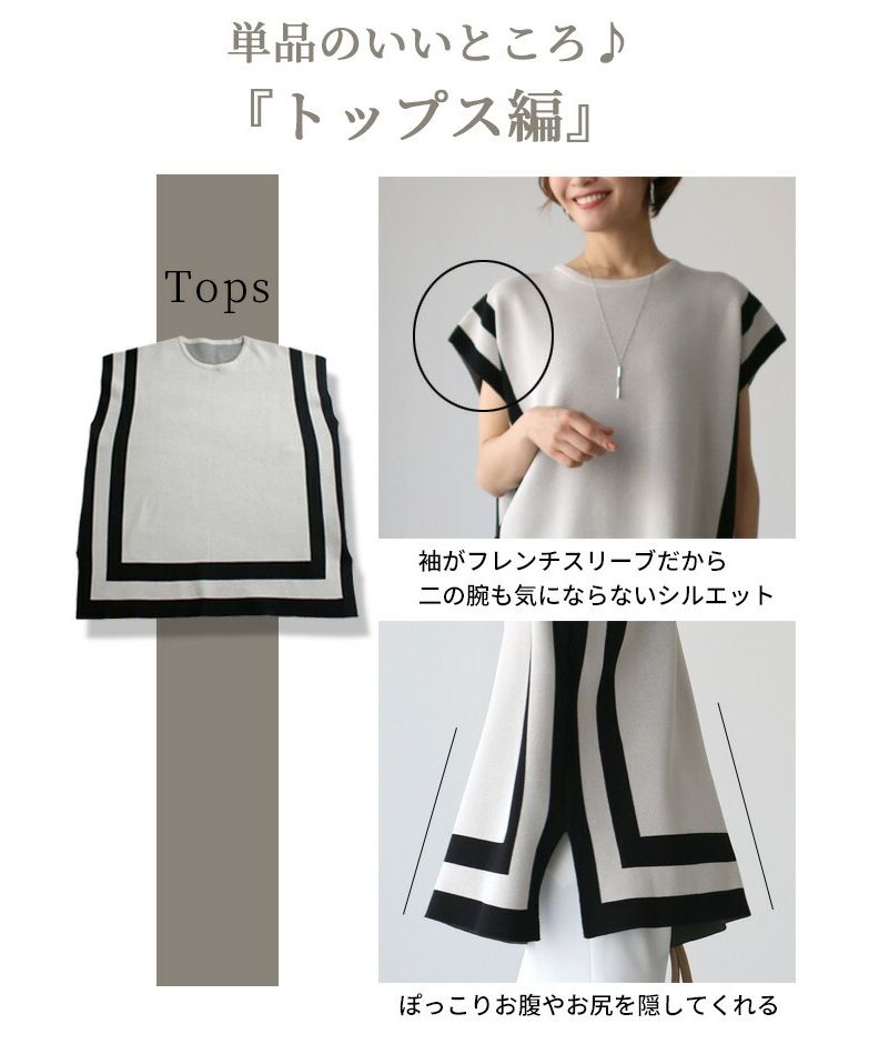 エーレスタイル Ehre style ［お仕事服にも使える］品良く決まるニットセットアップ