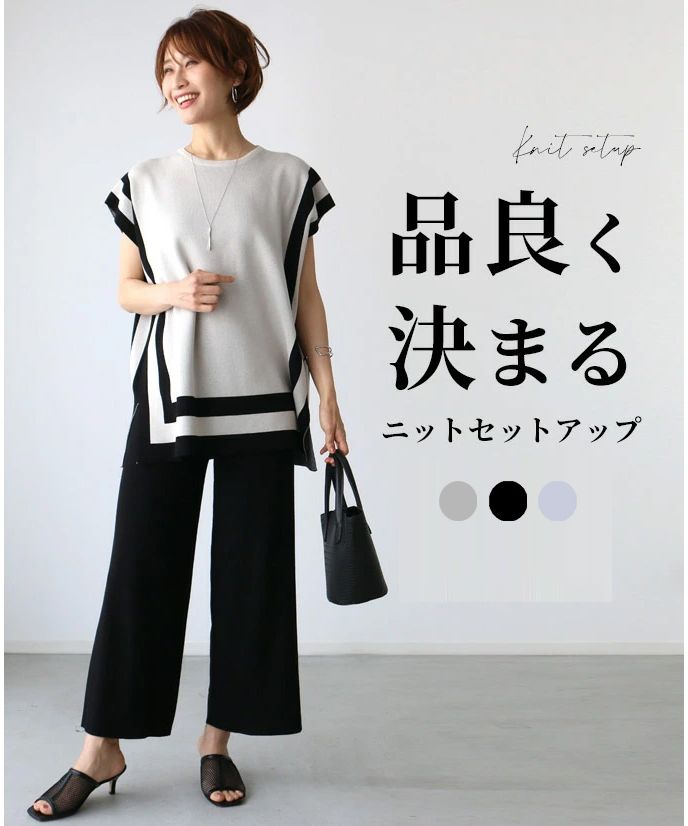 エーレスタイル Ehre style ［お仕事服にも使える］品良く決まるニットセットアップ