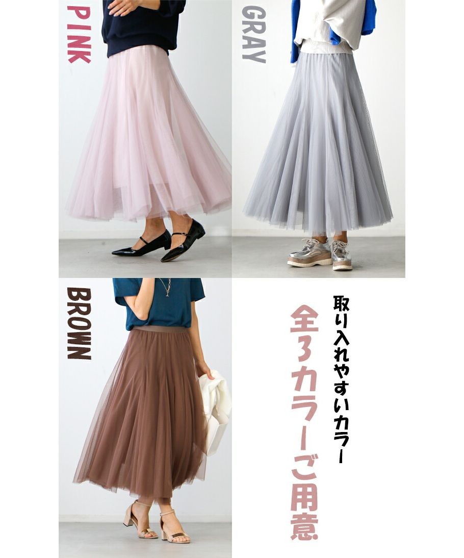 エーレスタイル Ehre style 品よく盛れる！大人の華やぎチュールスカート