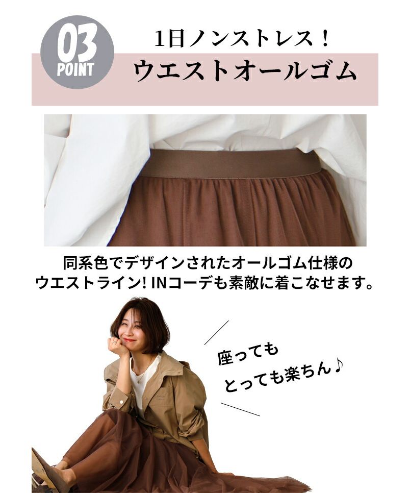 エーレスタイル Ehre style 品よく盛れる！大人の華やぎチュールスカート