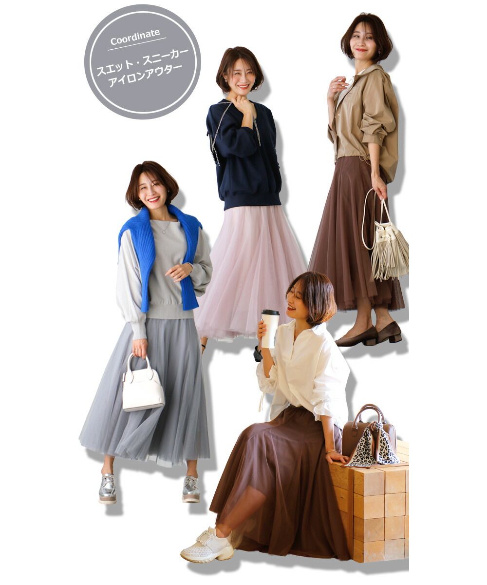 エーレスタイル Ehre style 品よく盛れる！大人の華やぎチュールスカート