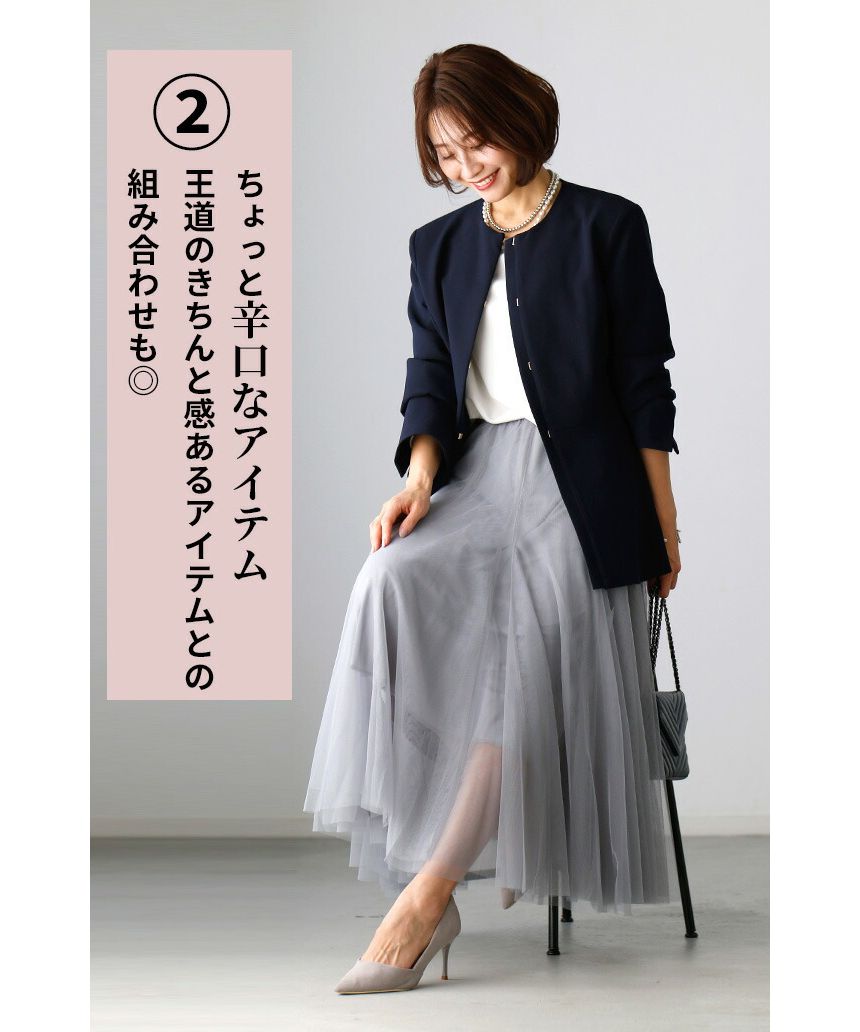 エーレスタイル Ehre style 品よく盛れる！大人の華やぎチュールスカート