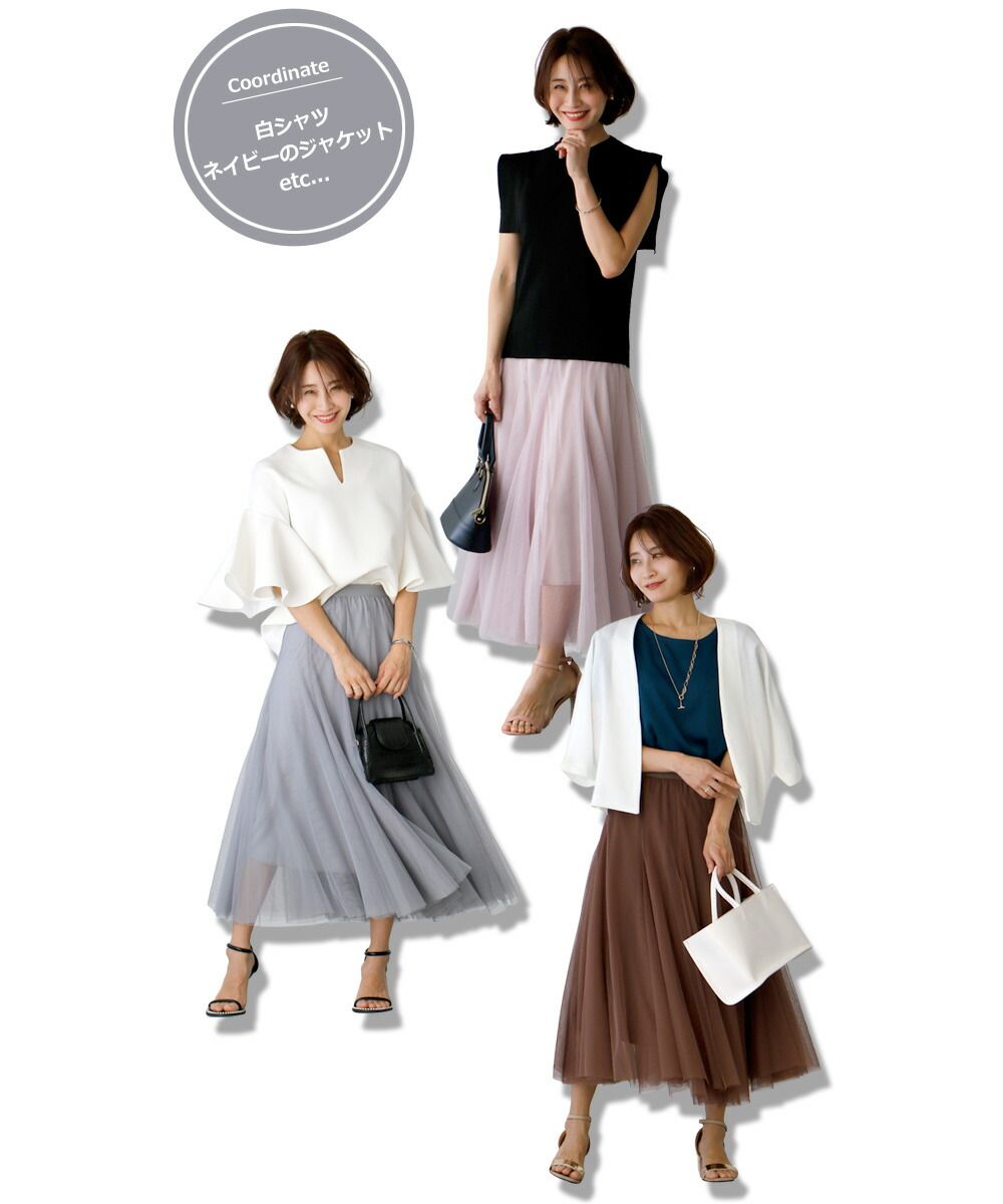 エーレスタイル Ehre style 品よく盛れる！大人の華やぎチュールスカート