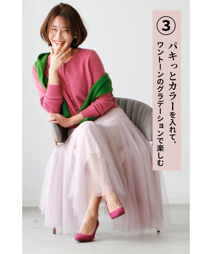 エーレスタイル Ehre style 品よく盛れる！大人の華やぎチュールスカート