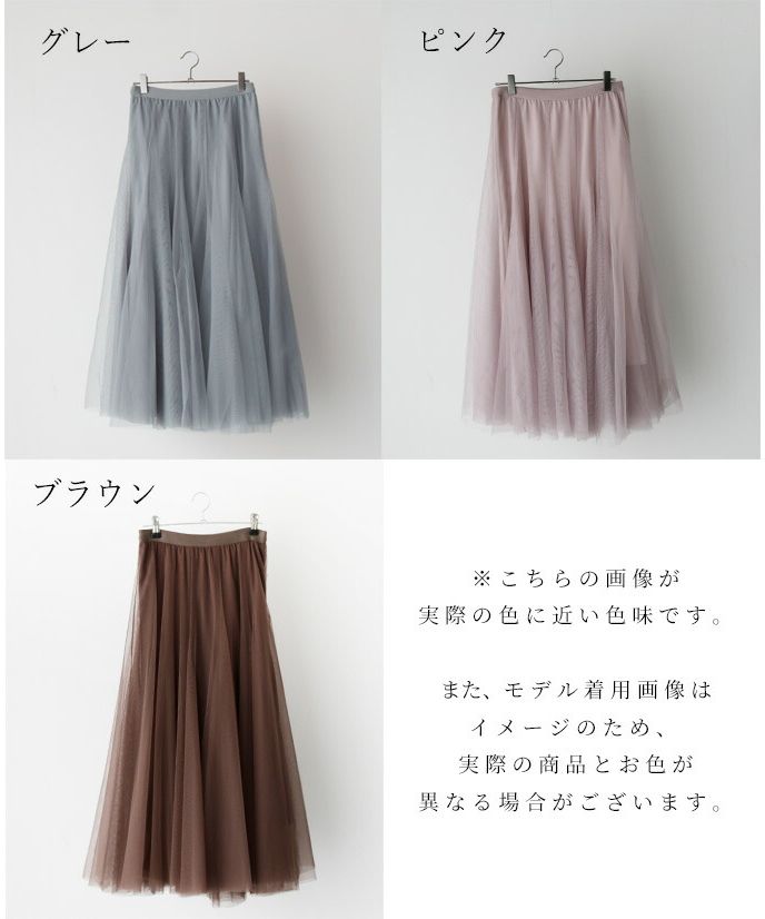 エーレスタイル Ehre style 品よく盛れる！大人の華やぎチュールスカート