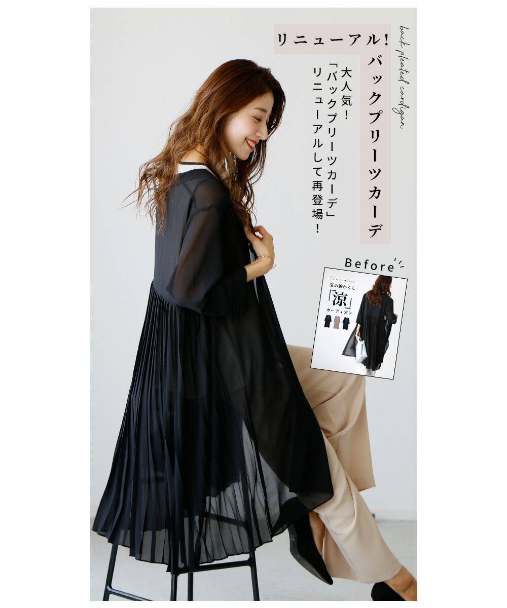 エーレスタイル Ehre style 理想の「透け感」二の腕隠しの夏の涼カーデ （ブラック） ブラック