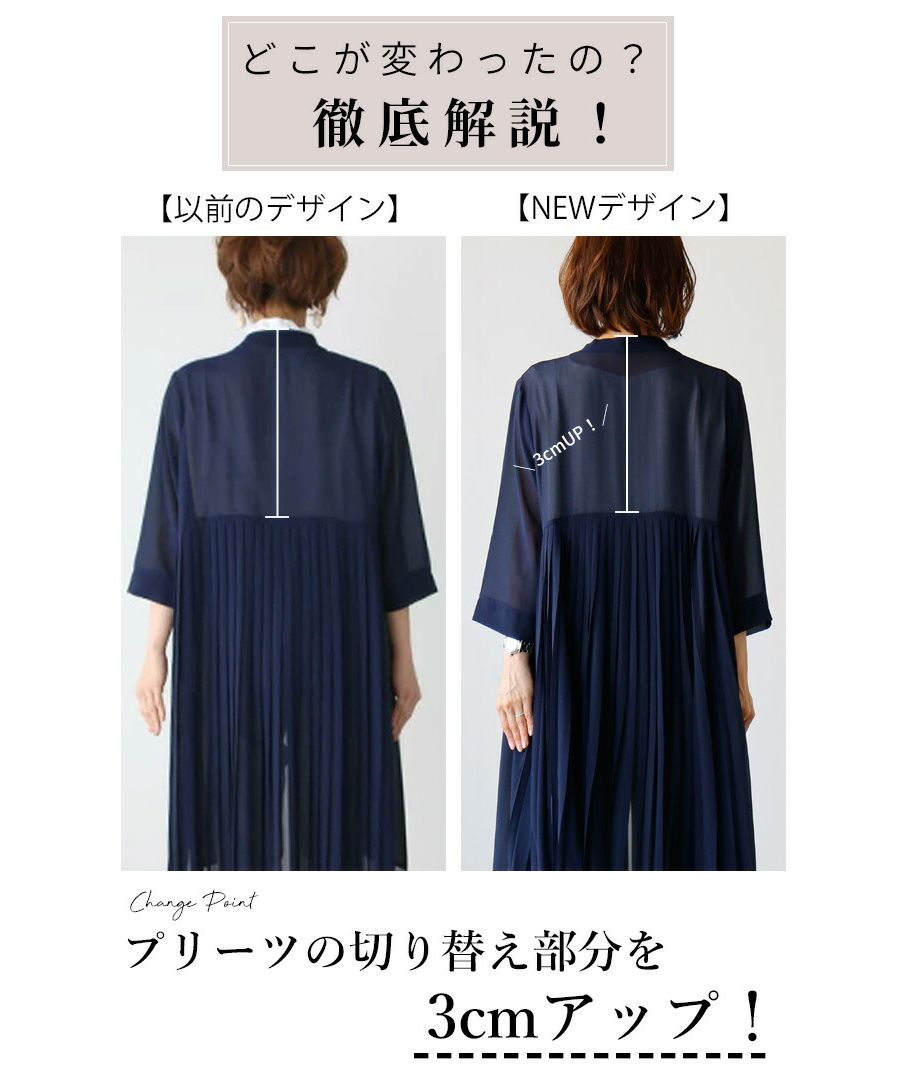 エーレスタイル Ehre style 理想の「透け感」二の腕隠しの夏の涼カーデ （ブラック） ブラック