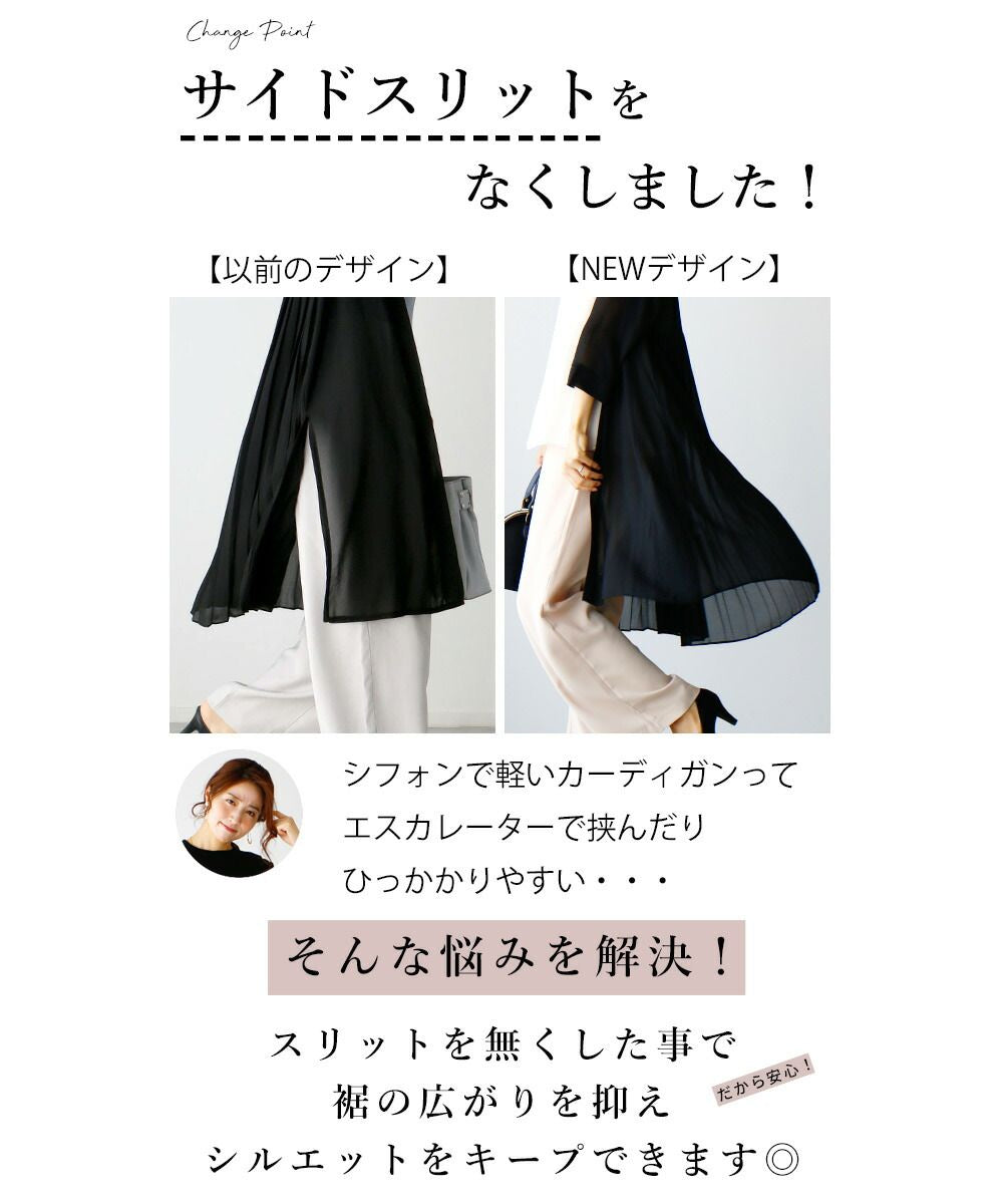 エーレスタイル Ehre style 理想の「透け感」二の腕隠しの夏の涼カーデ （ブラック） ブラック