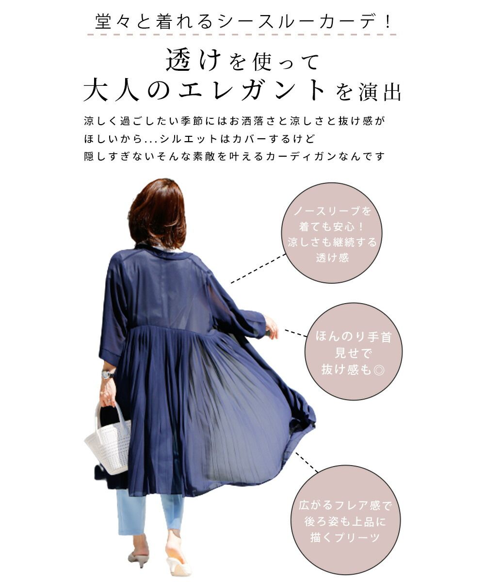 エーレスタイル Ehre style 理想の「透け感」二の腕隠しの夏の涼カーデ （ブラック） ブラック
