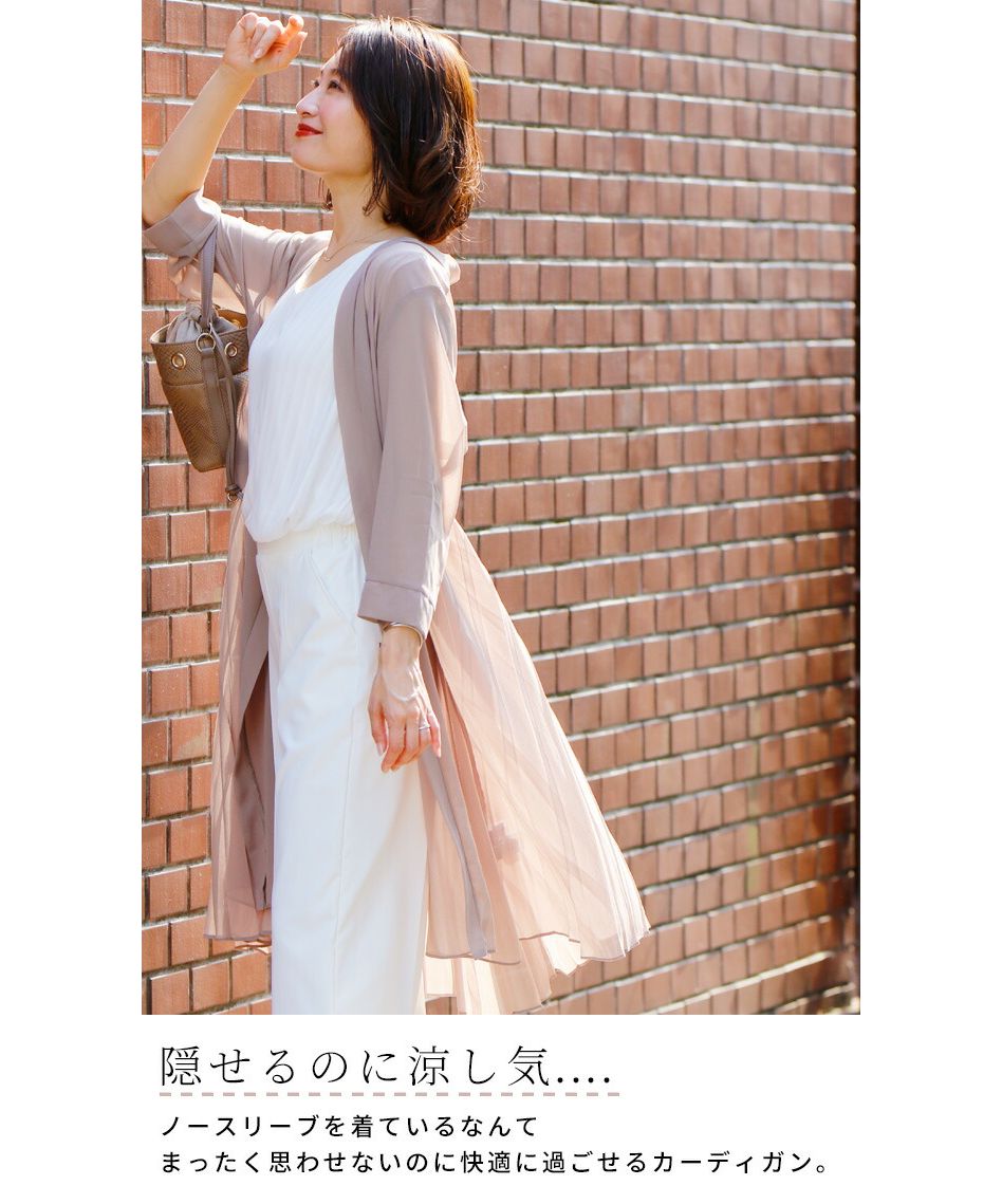 エーレスタイル Ehre style 理想の「透け感」二の腕隠しの夏の涼カーデ （ブラック） ブラック