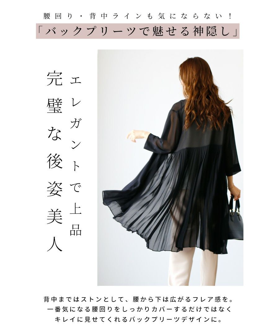 エーレスタイル Ehre style 理想の「透け感」二の腕隠しの夏の涼カーデ （ブラック） ブラック