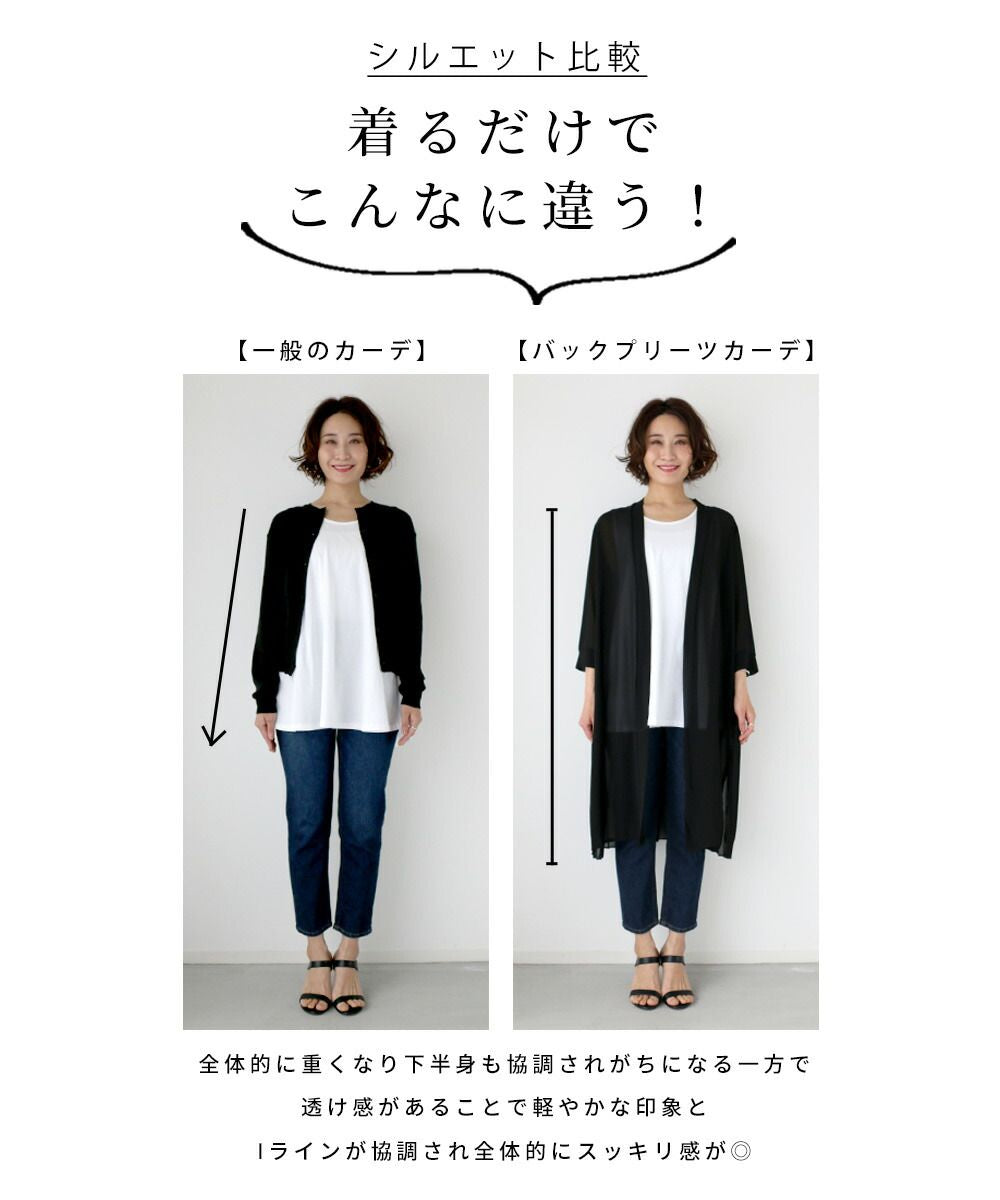 エーレスタイル Ehre style 理想の「透け感」二の腕隠しの夏の涼カーデ （ブラック） ブラック