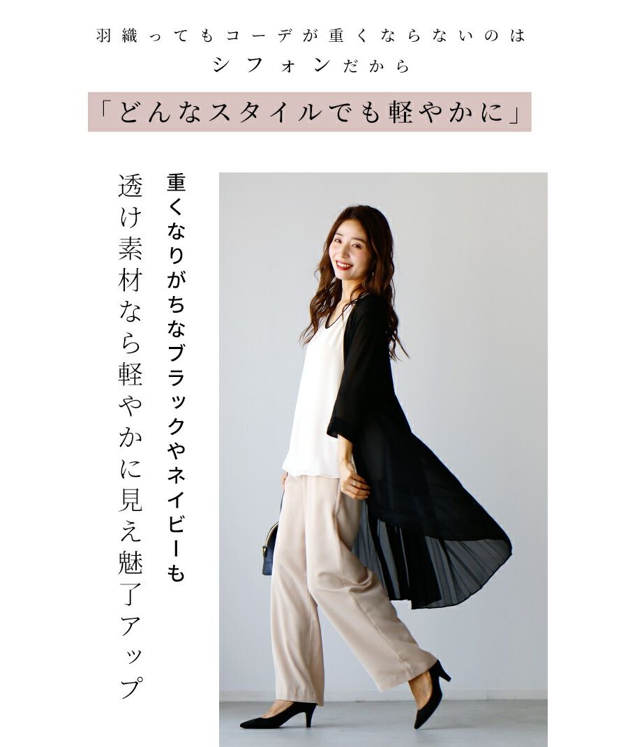 エーレスタイル Ehre style 理想の「透け感」二の腕隠しの夏の涼カーデ （ブラック） ブラック