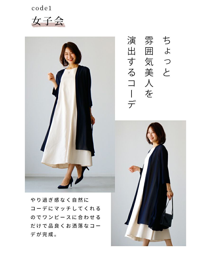 エーレスタイル Ehre style 理想の「透け感」二の腕隠しの夏の涼カーデ （ブラック） ブラック