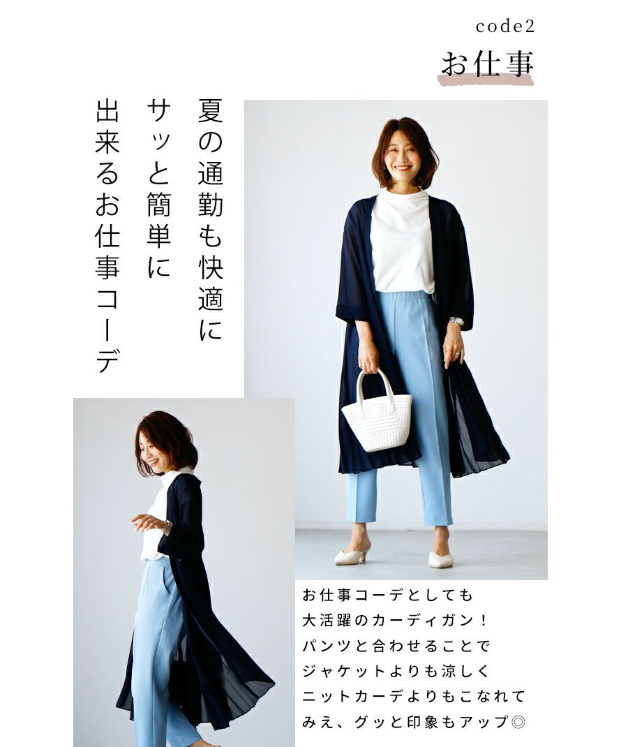 エーレスタイル Ehre style 理想の「透け感」二の腕隠しの夏の涼カーデ （ブラック） ブラック