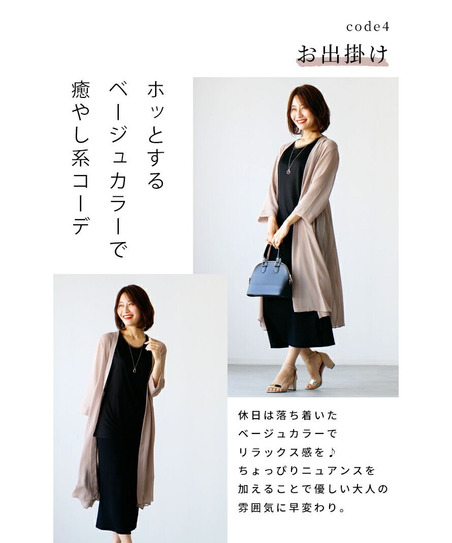 エーレスタイル Ehre style 理想の「透け感」二の腕隠しの夏の涼カーデ （ブラック） ブラック